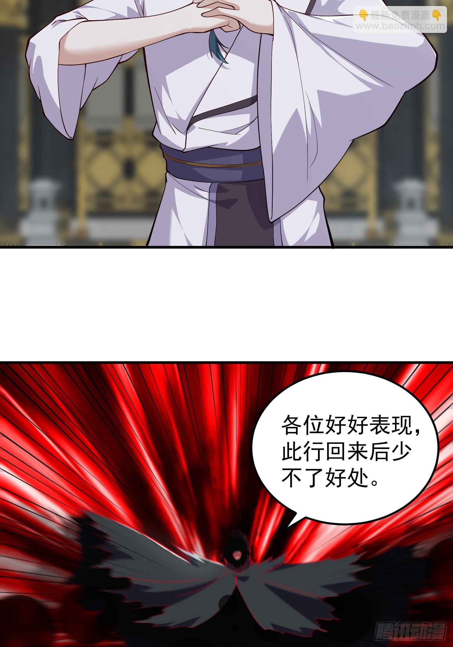 《我有一棵神话树》064 祀神阁的恐怖 第15页