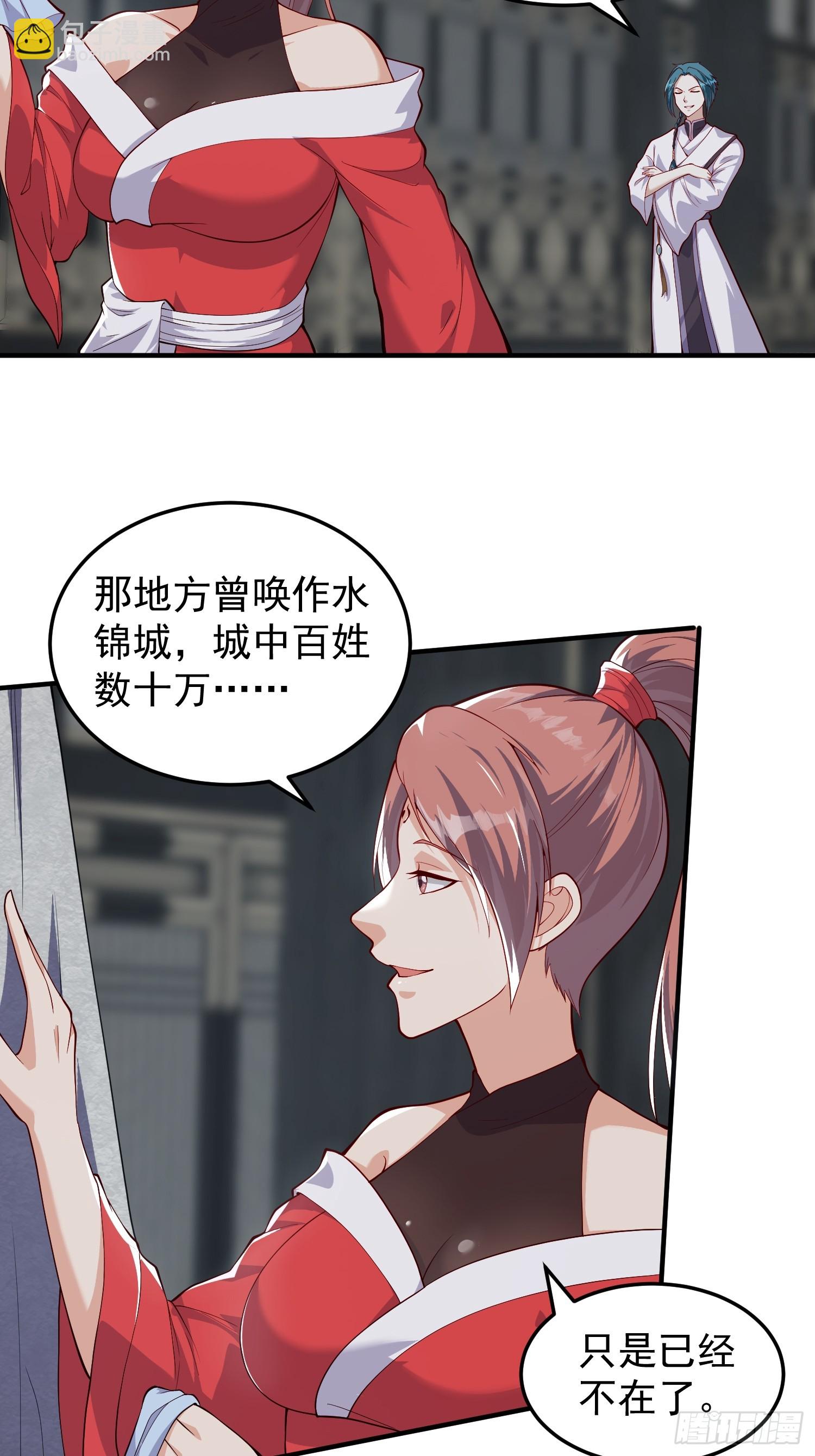 《我有一棵神话树》064 祀神阁的恐怖 第20页