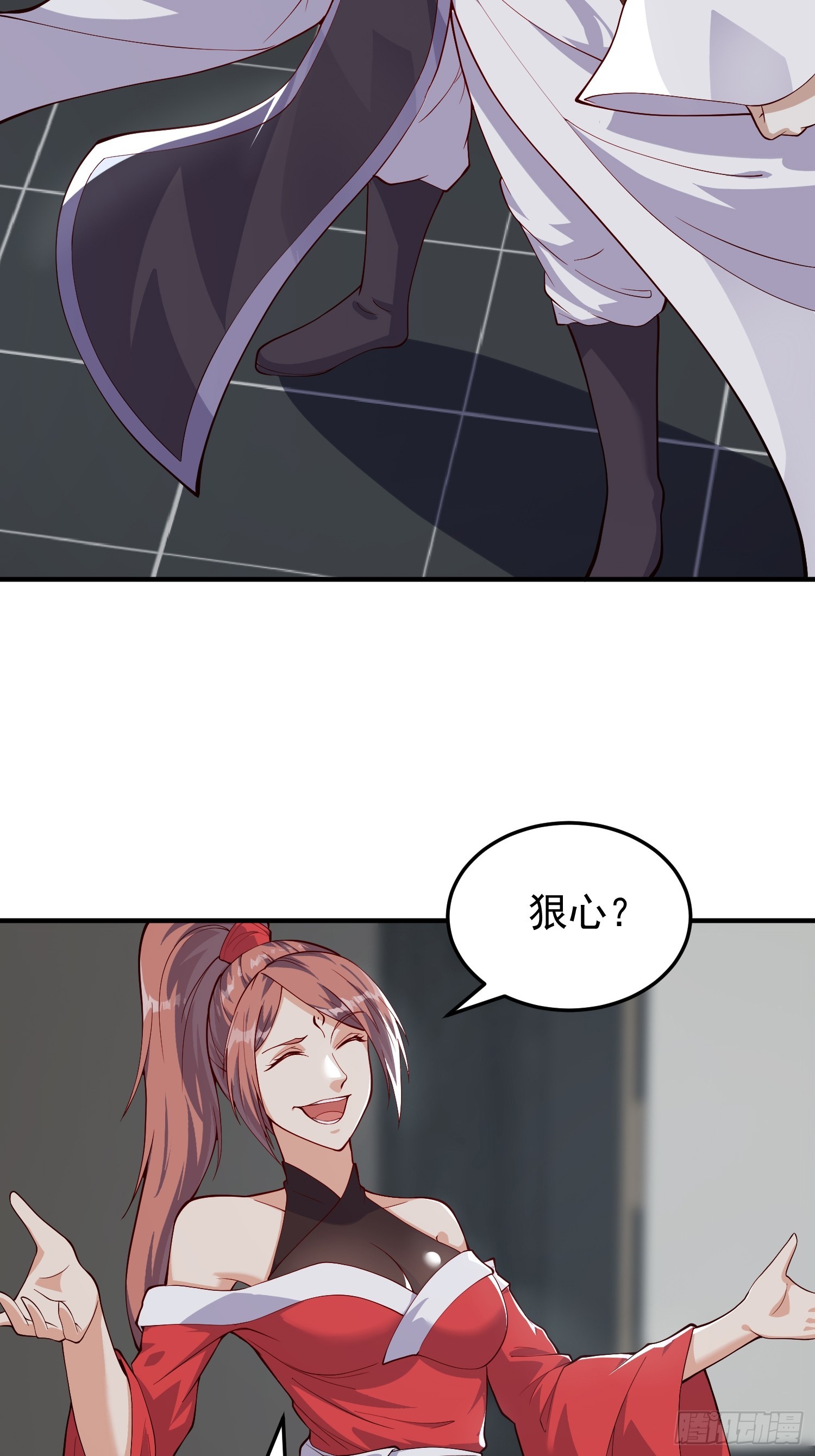 《我有一棵神话树》064 祀神阁的恐怖 第23页