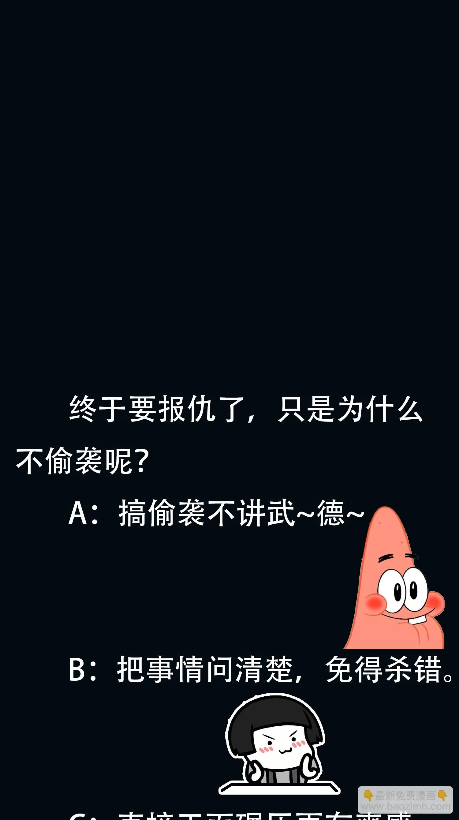 《我有一棵神话树》064 祀神阁的恐怖 第31页
