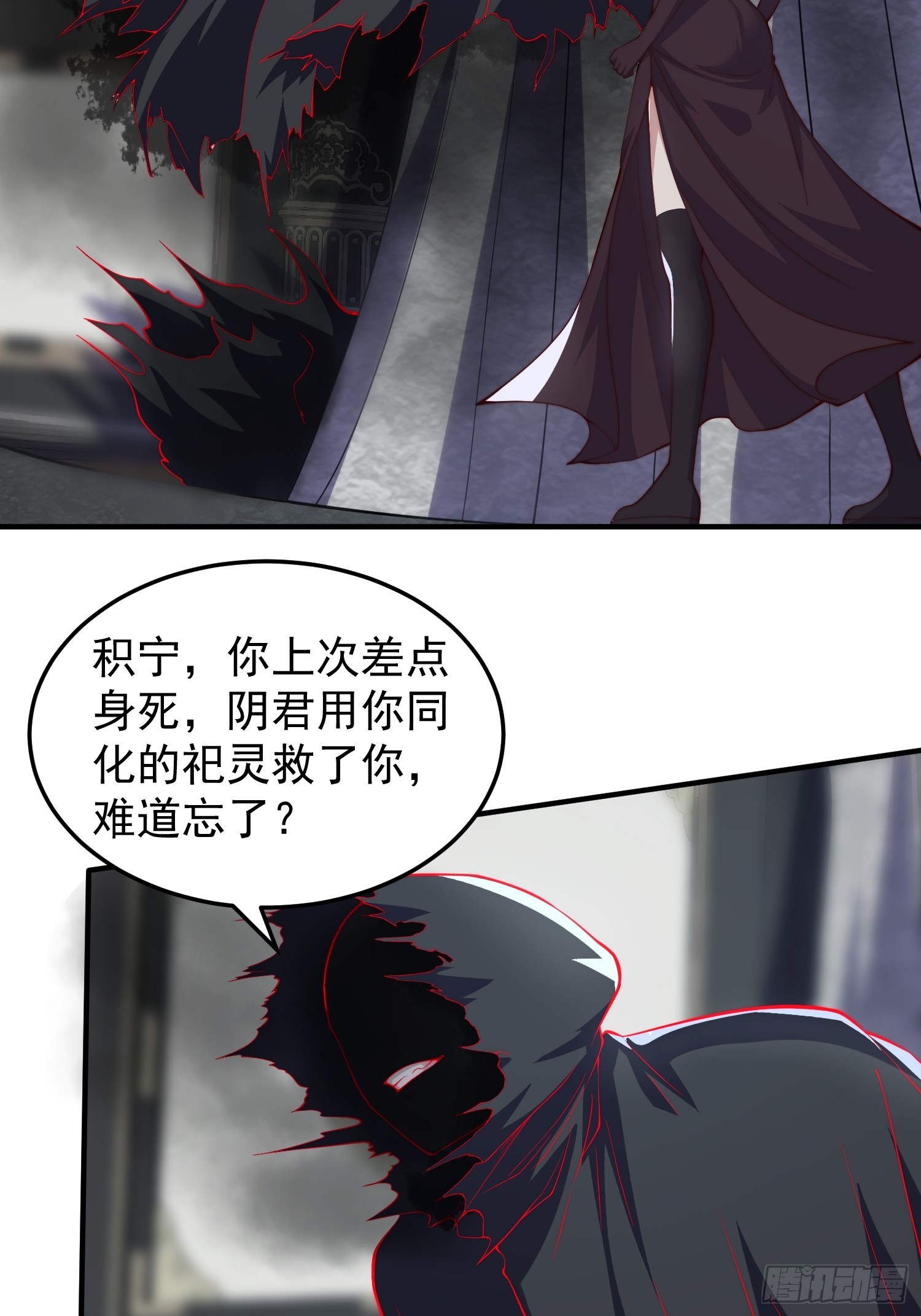 《我有一棵神话树》064 祀神阁的恐怖 第5页