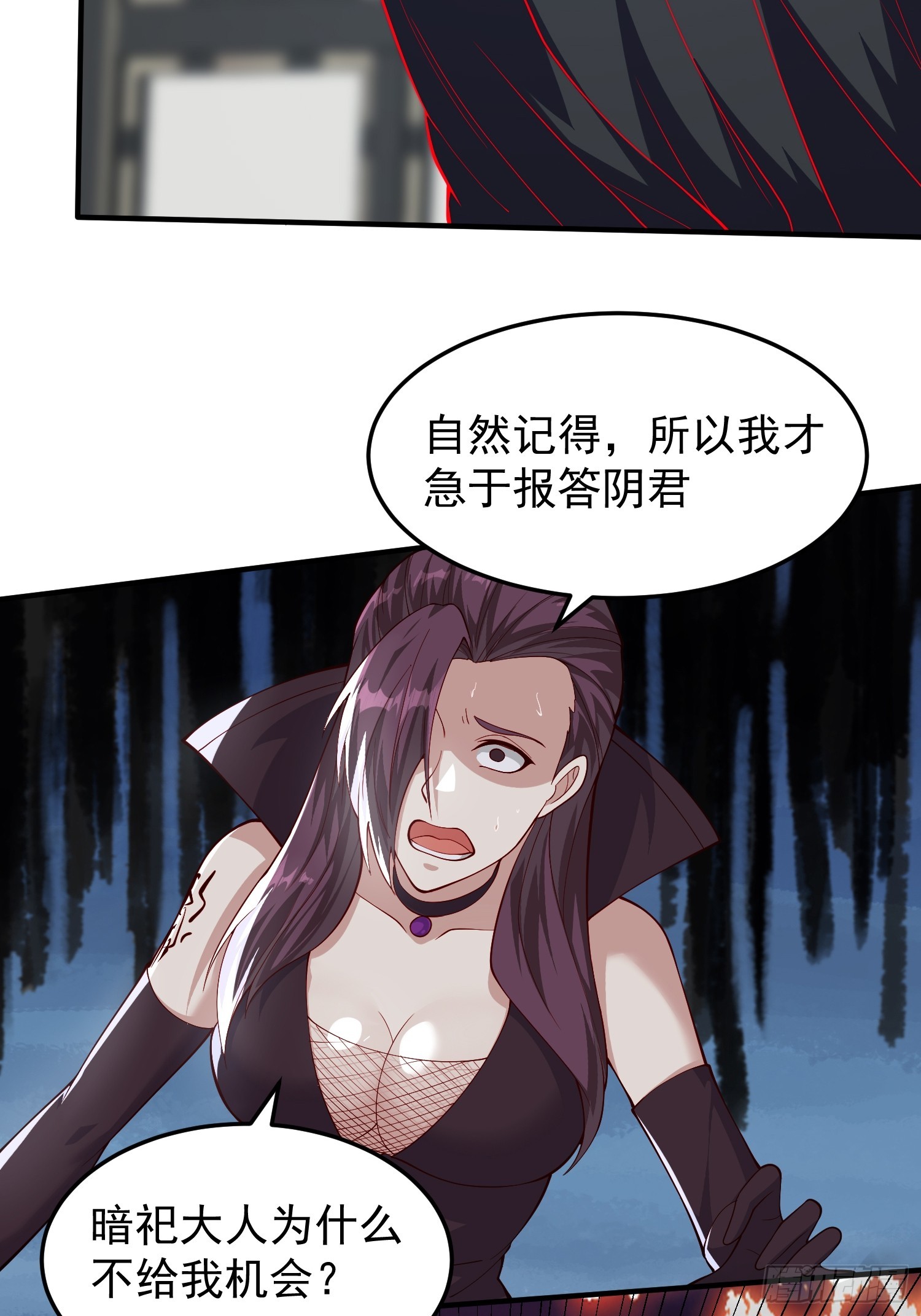 《我有一棵神话树》064 祀神阁的恐怖 第6页