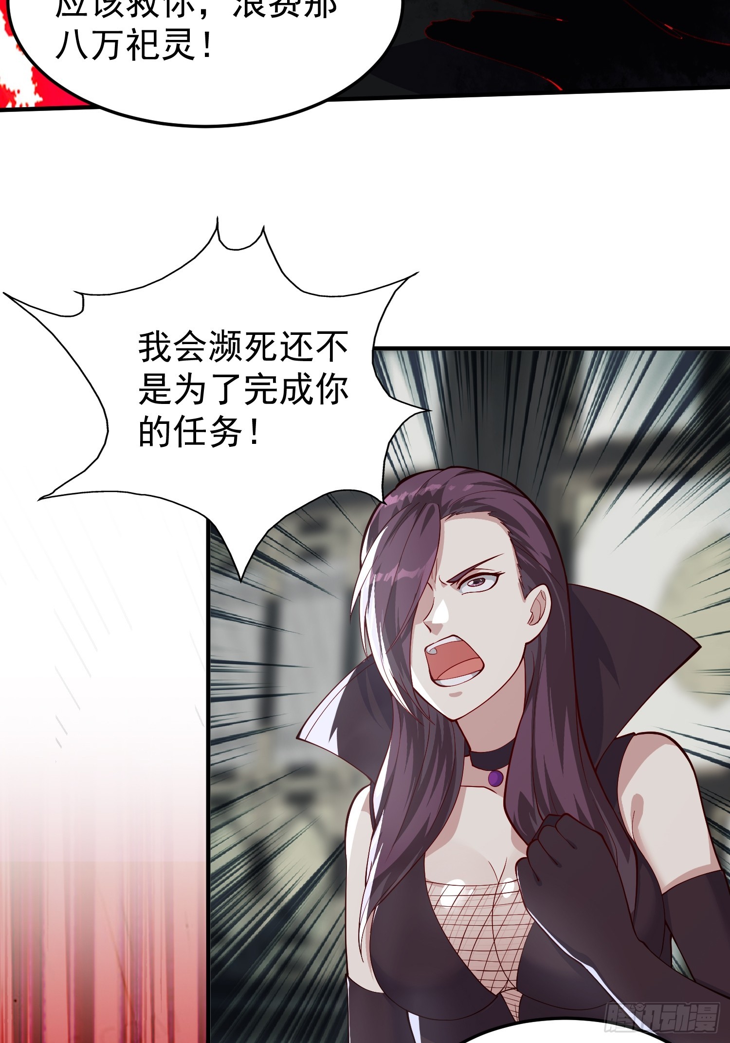 《我有一棵神话树》064 祀神阁的恐怖 第8页