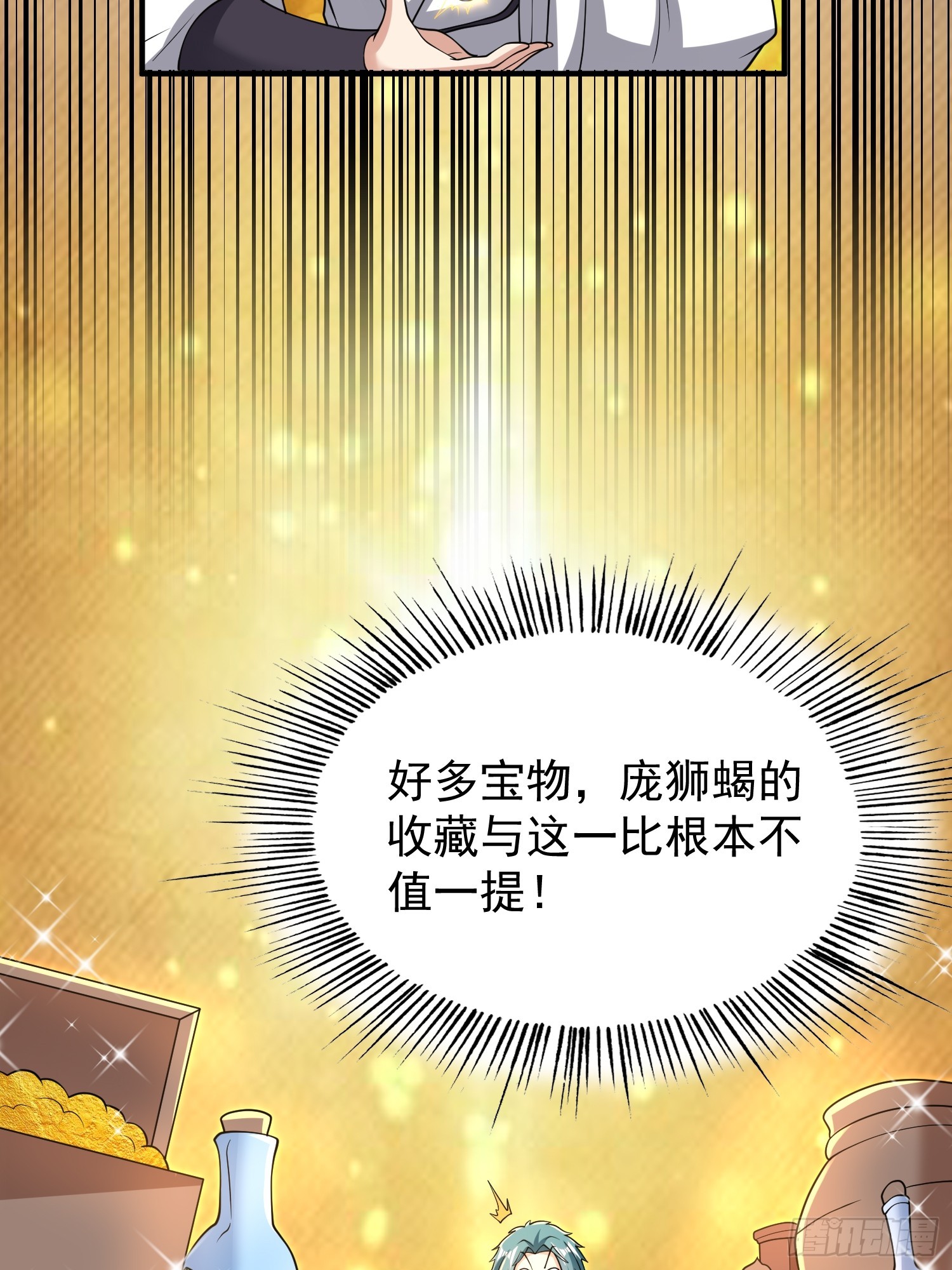 《我有一棵神话树》066 惹上大祸了！ 第10页