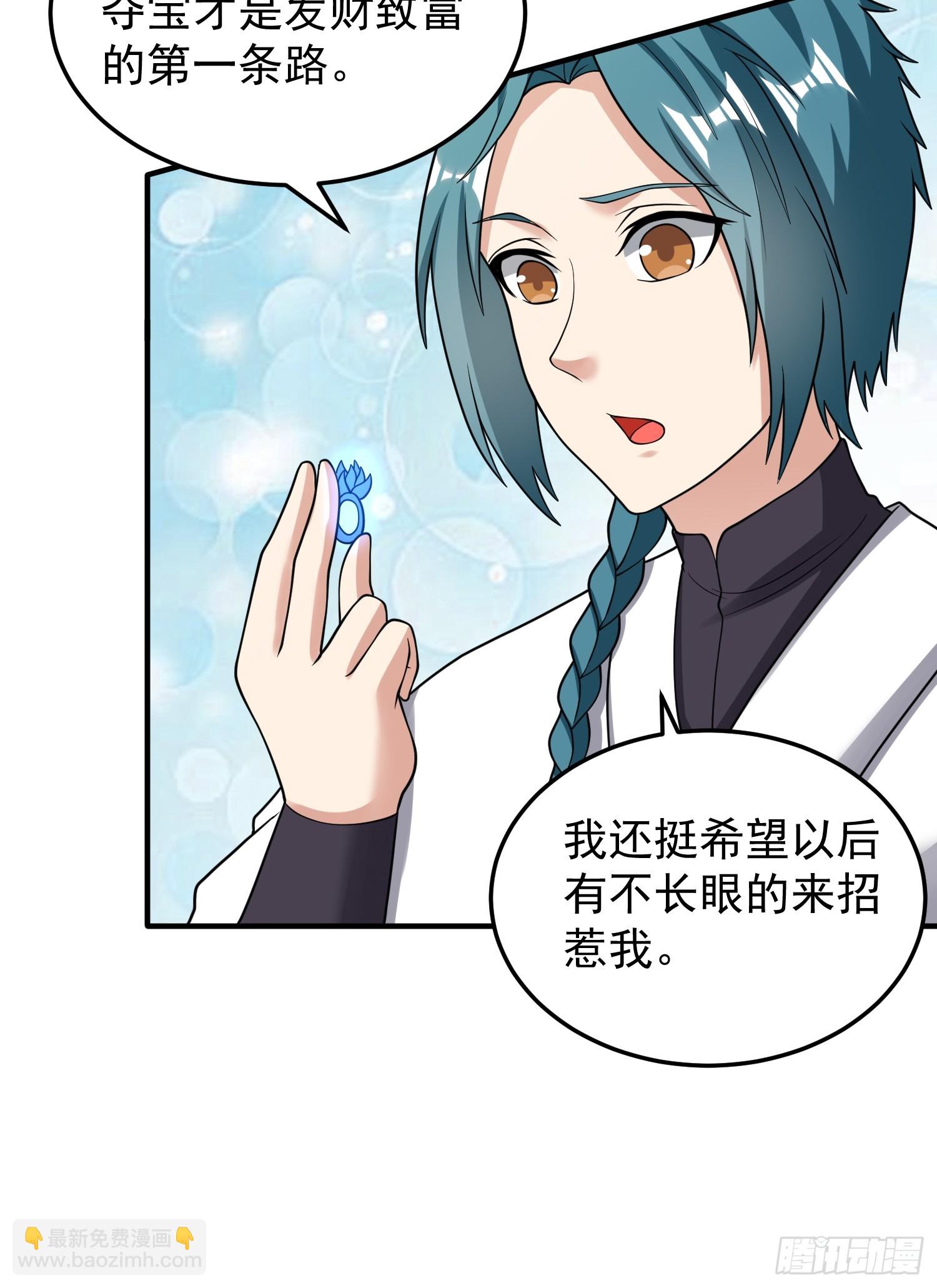 《我有一棵神话树》066 惹上大祸了！ 第12页