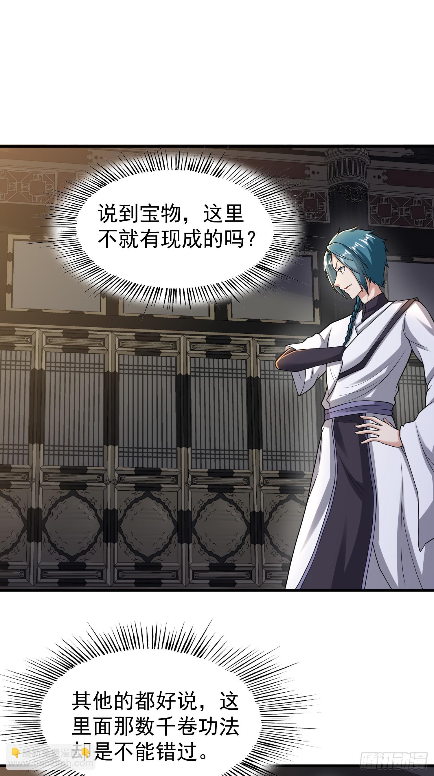 《我有一棵神话树》066 惹上大祸了！ 第13页