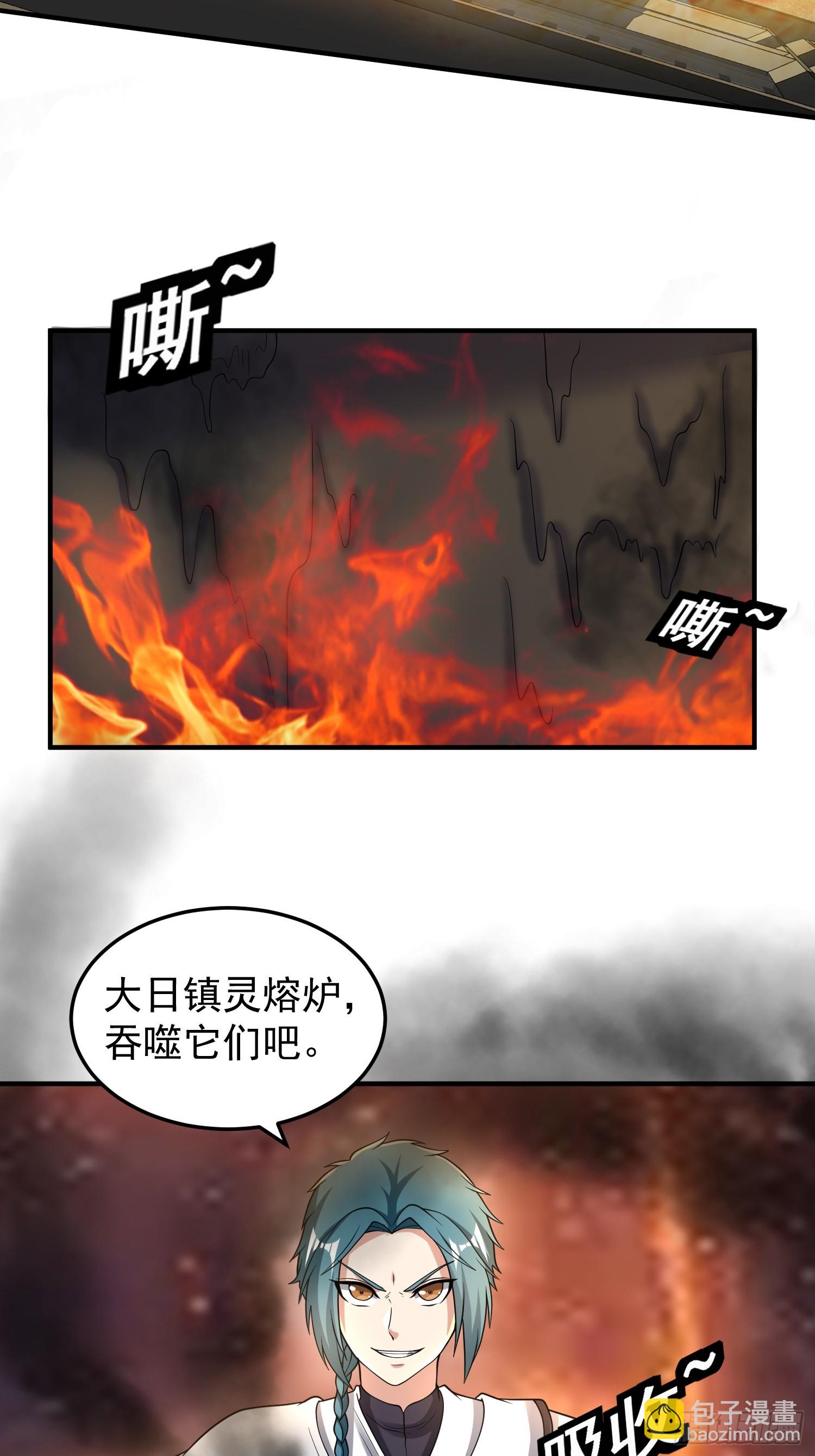 《我有一棵神话树》066 惹上大祸了！ 第18页