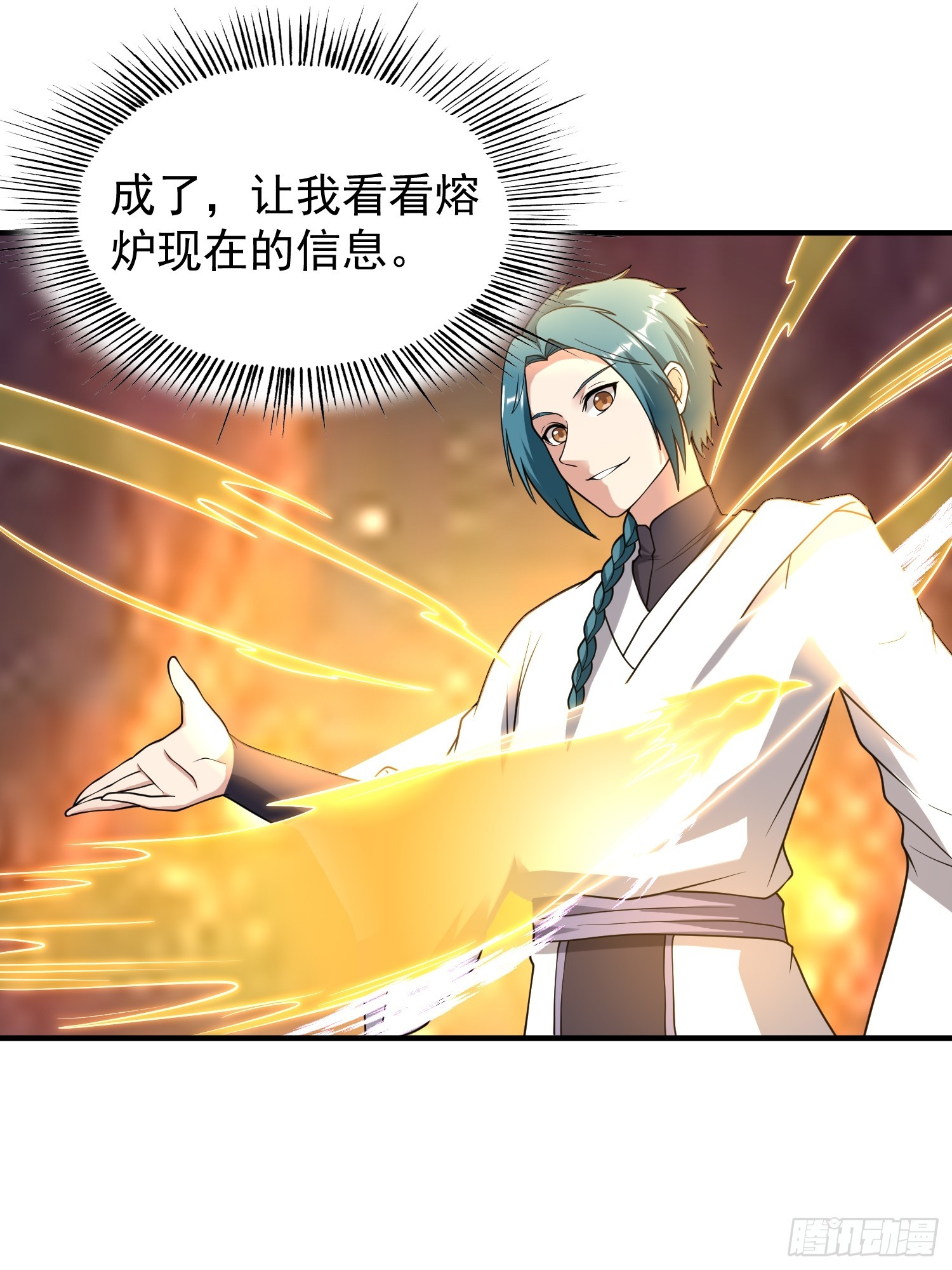 《我有一棵神话树》066 惹上大祸了！ 第20页