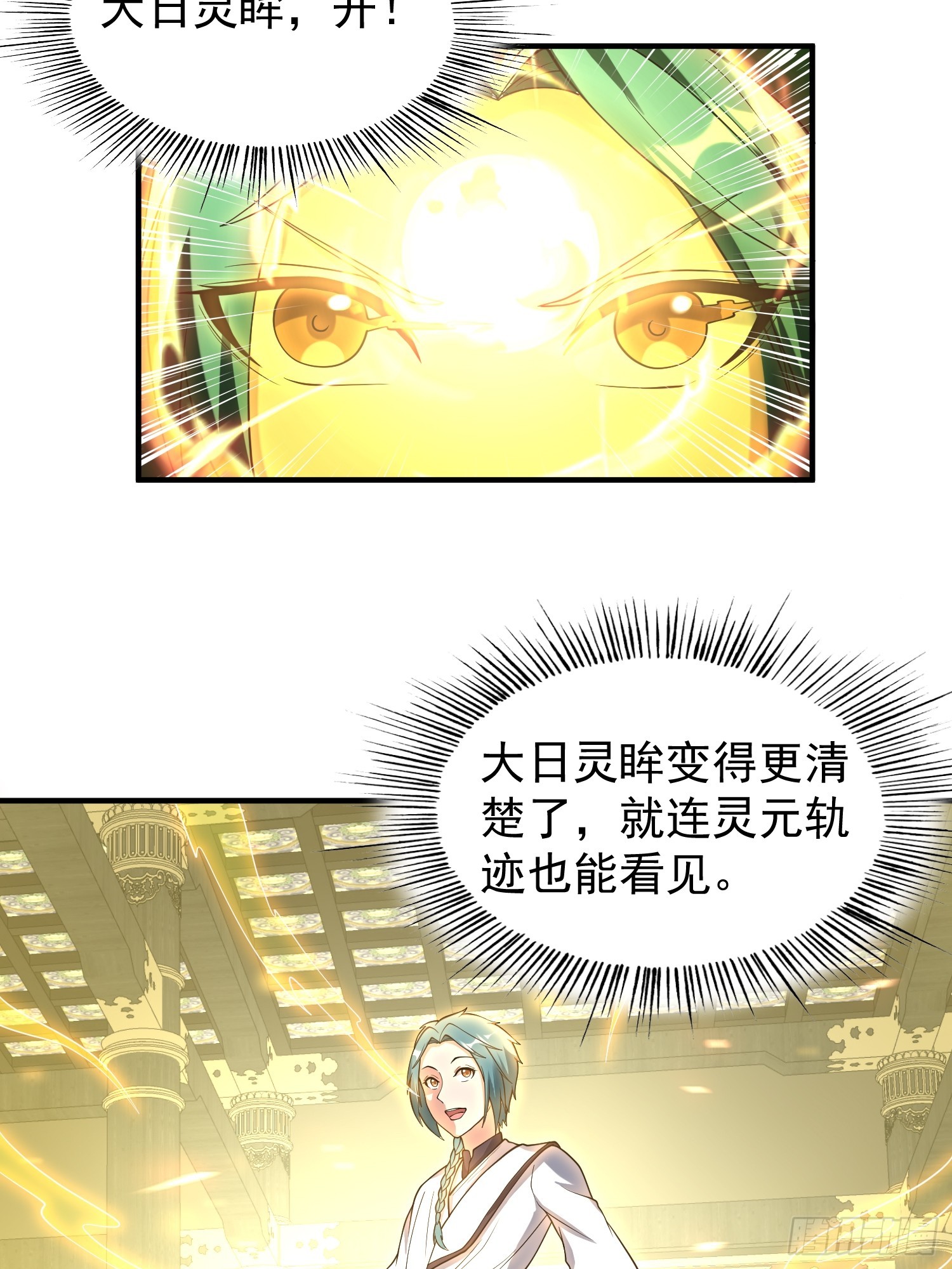 《我有一棵神话树》066 惹上大祸了！ 第22页