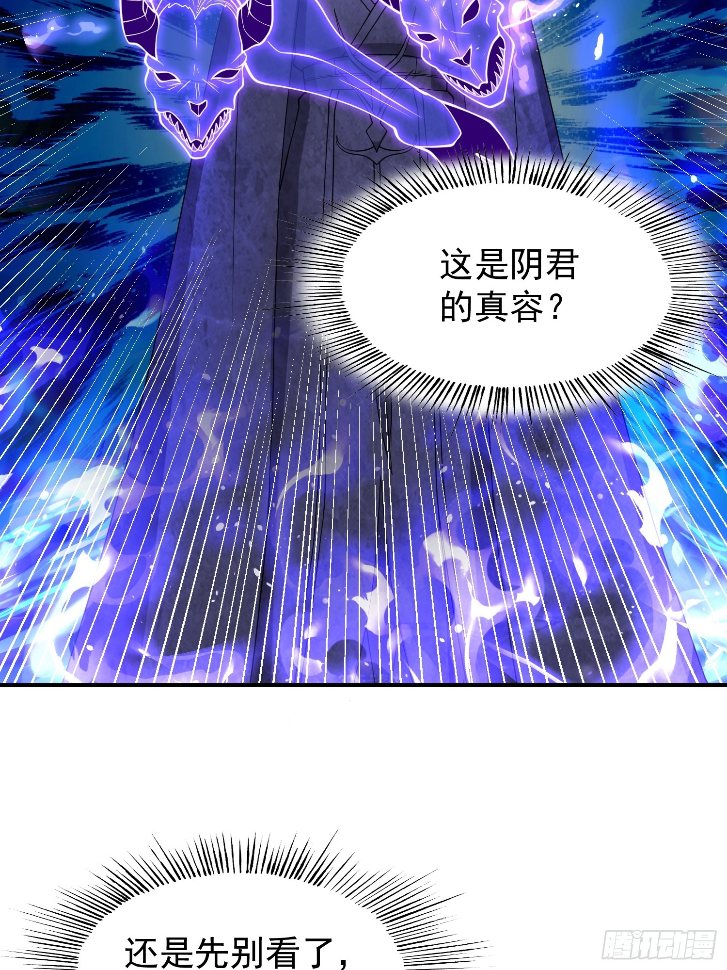 《我有一棵神话树》066 惹上大祸了！ 第25页