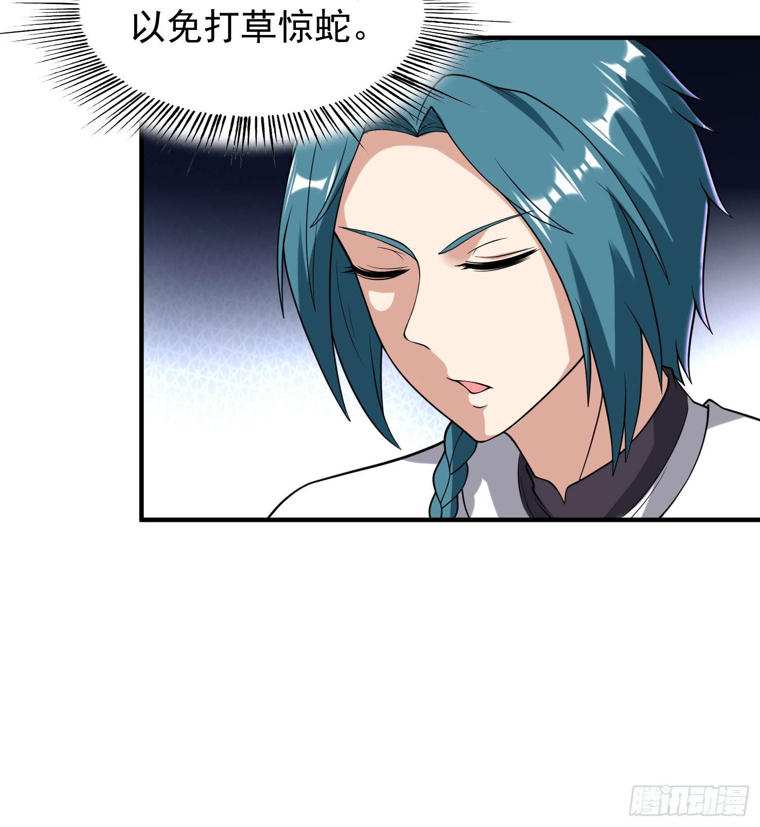 《我有一棵神话树》066 惹上大祸了！ 第26页