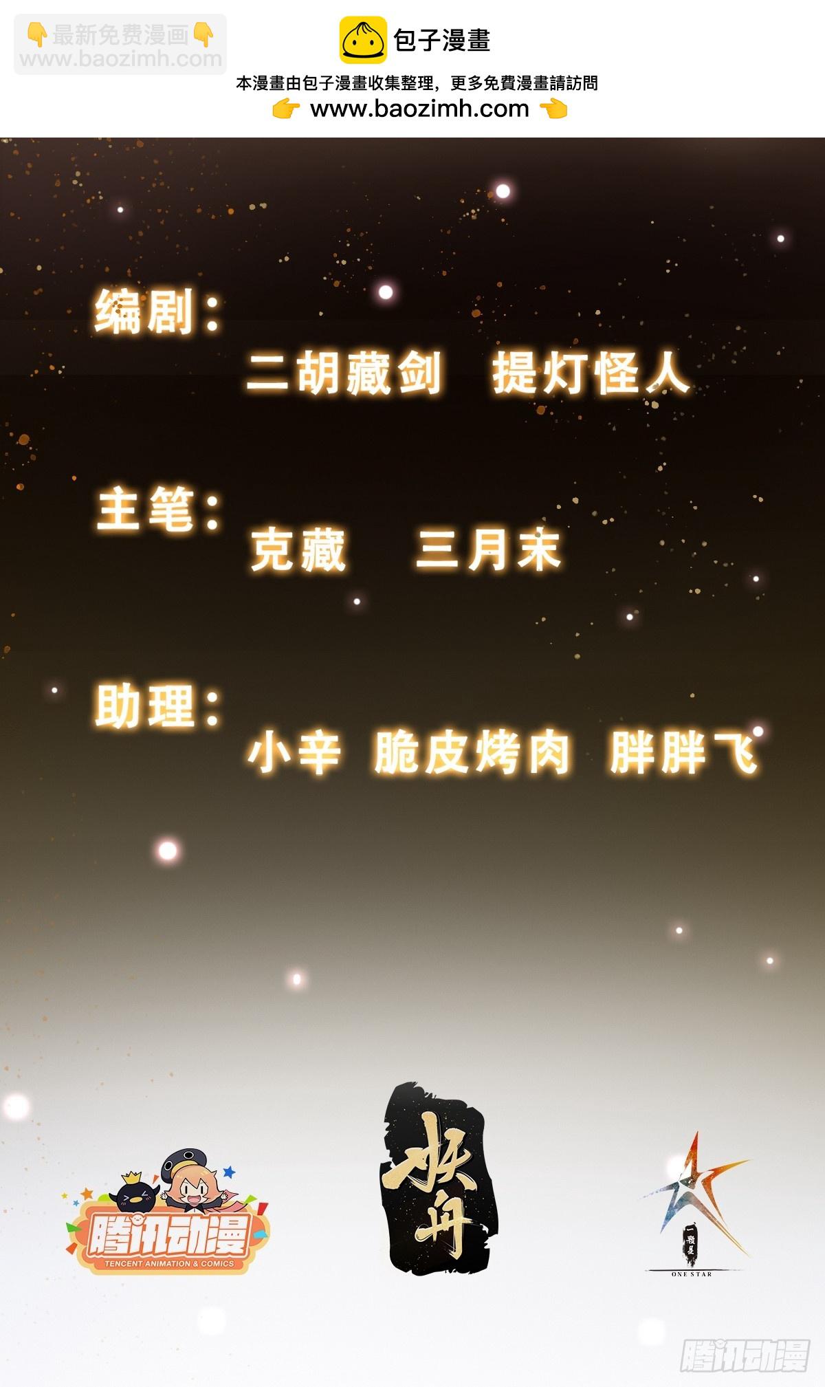 《我有一棵神话树》066 惹上大祸了！ 第2页