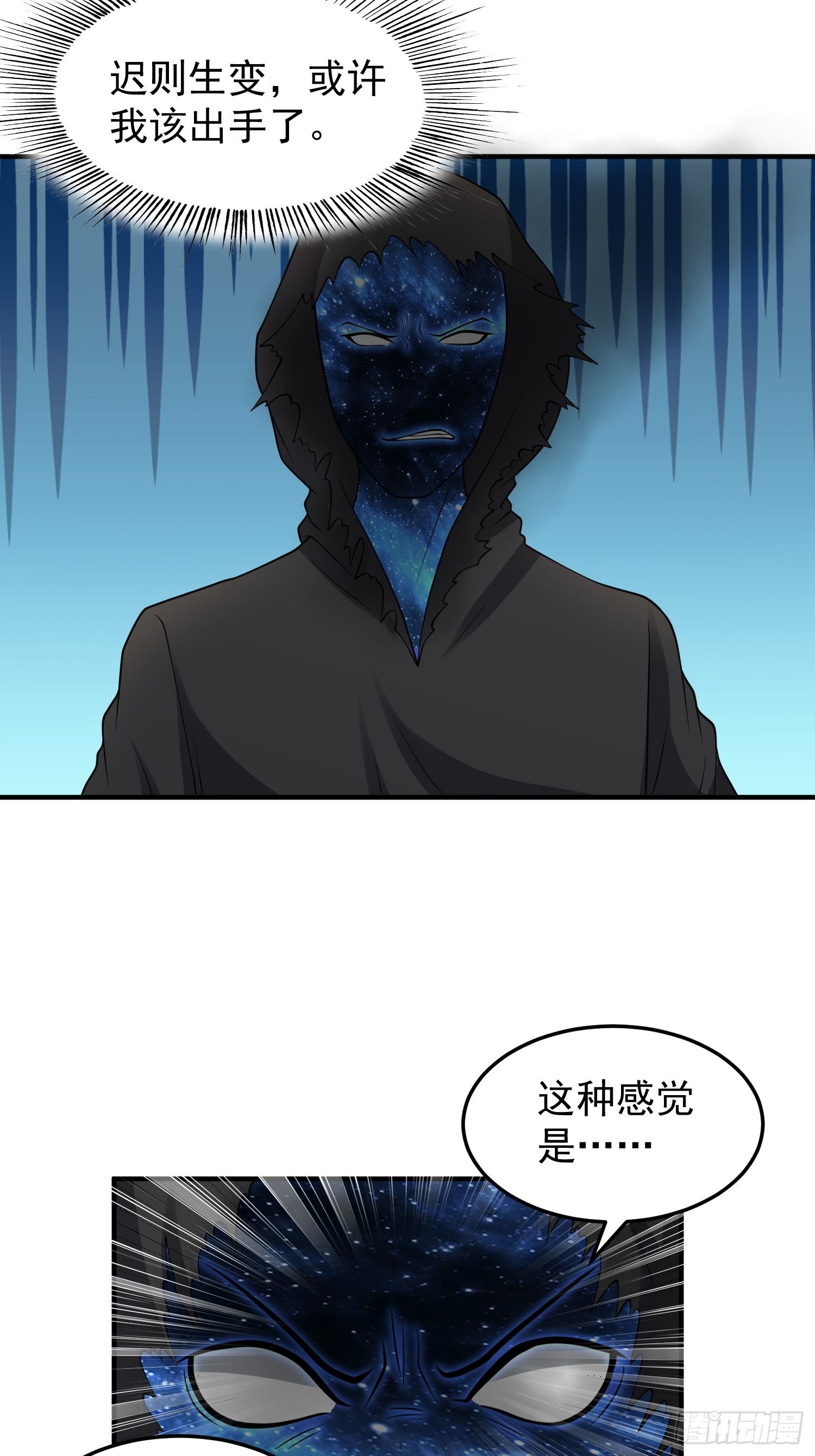 《我有一棵神话树》066 惹上大祸了！ 第32页