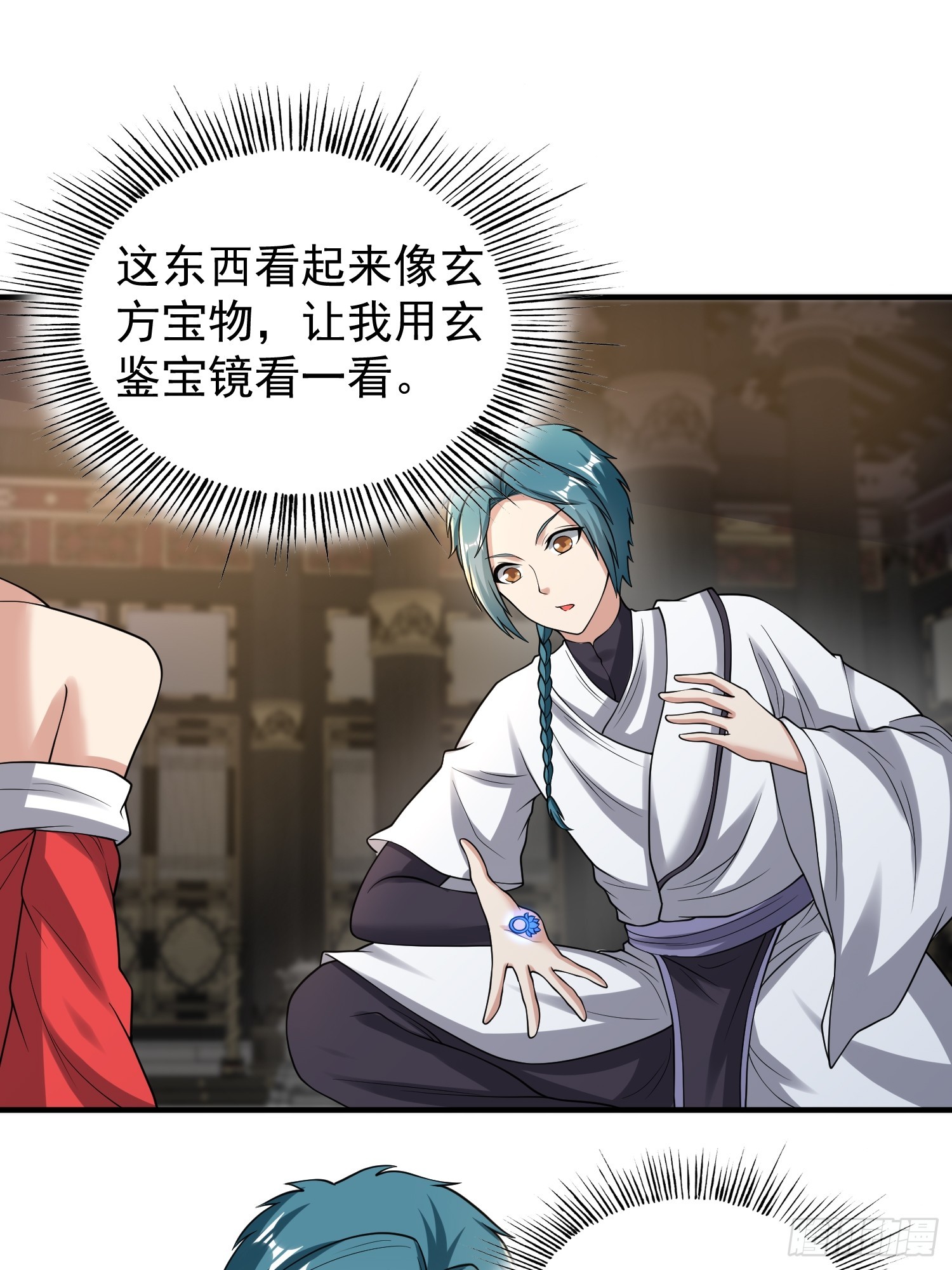 《我有一棵神话树》066 惹上大祸了！ 第3页