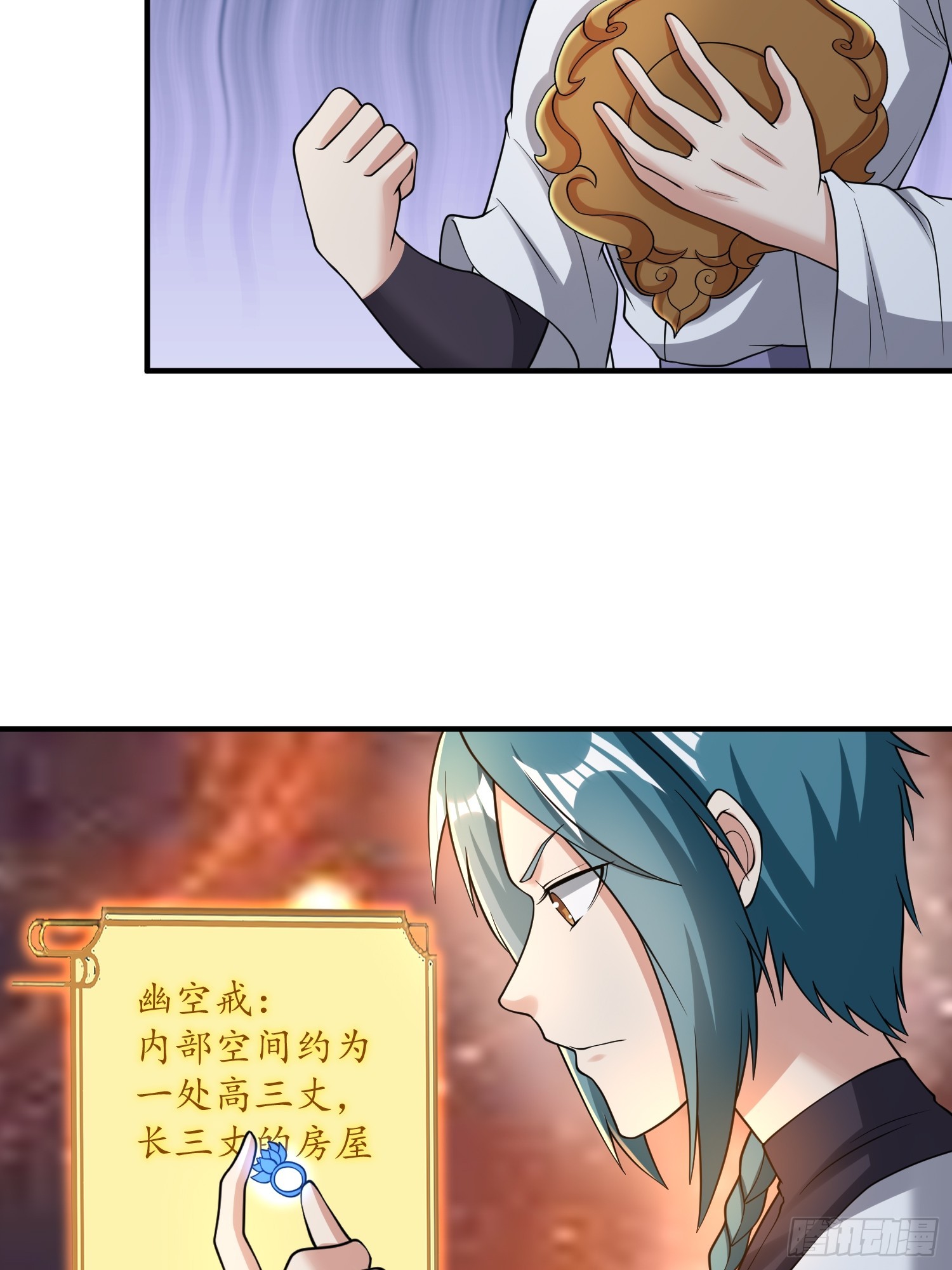 《我有一棵神话树》066 惹上大祸了！ 第8页