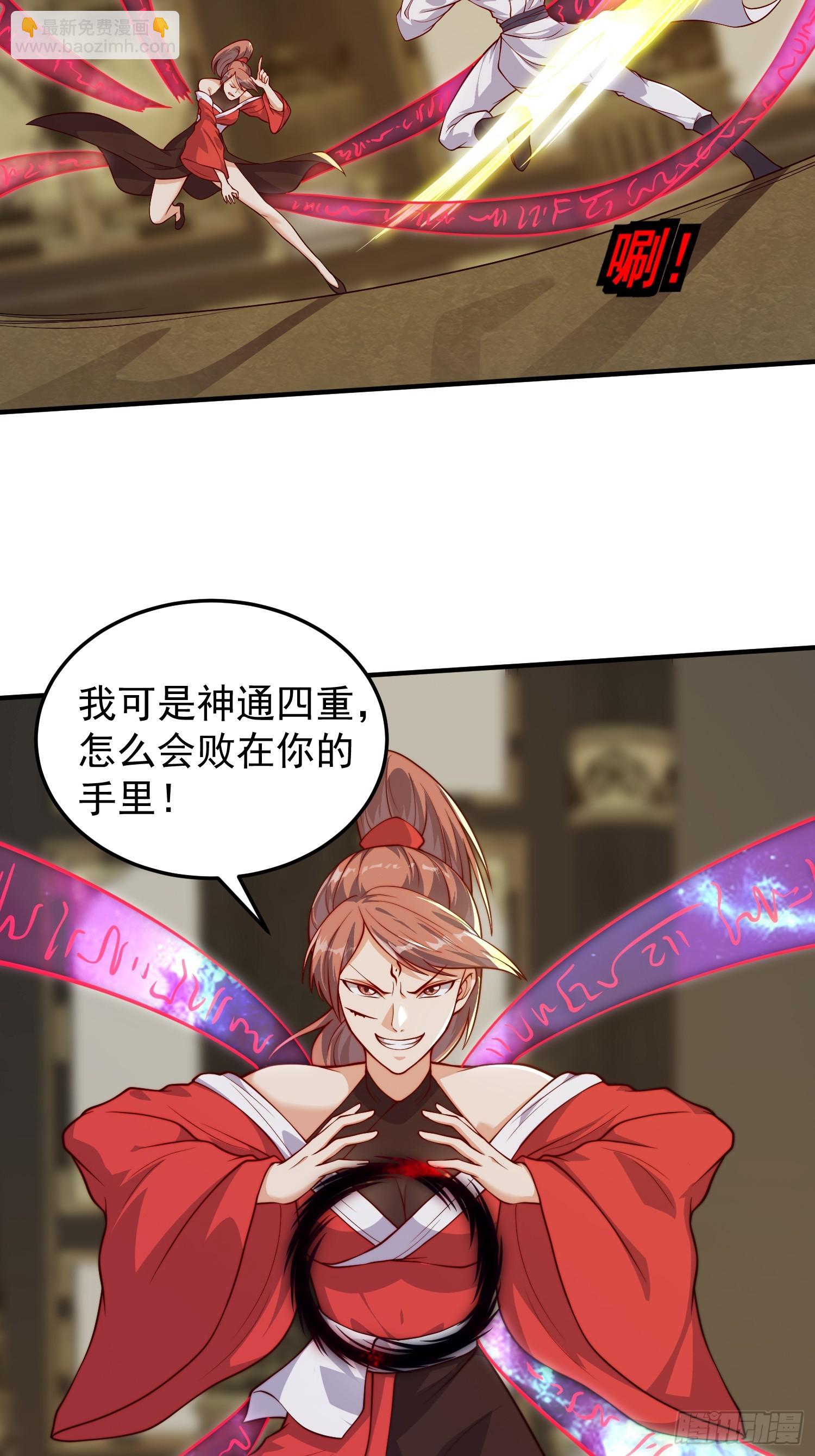 《我有一棵神话树》065 怒斩妖女！ 第13页