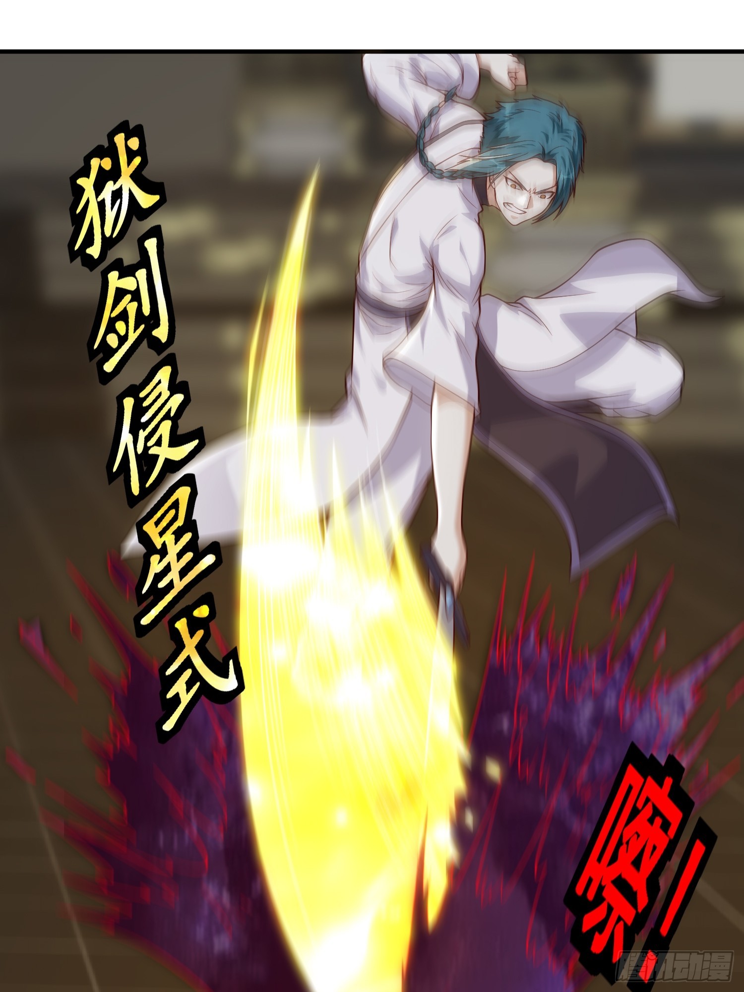 《我有一棵神话树》065 怒斩妖女！ 第15页