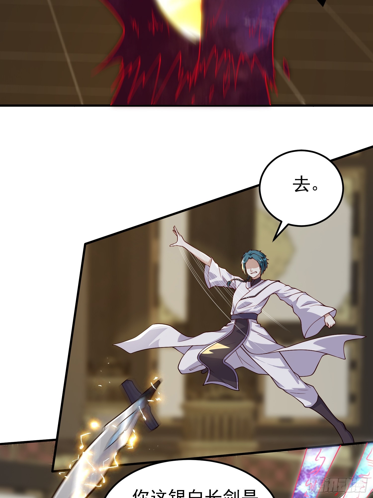 《我有一棵神话树》065 怒斩妖女！ 第16页