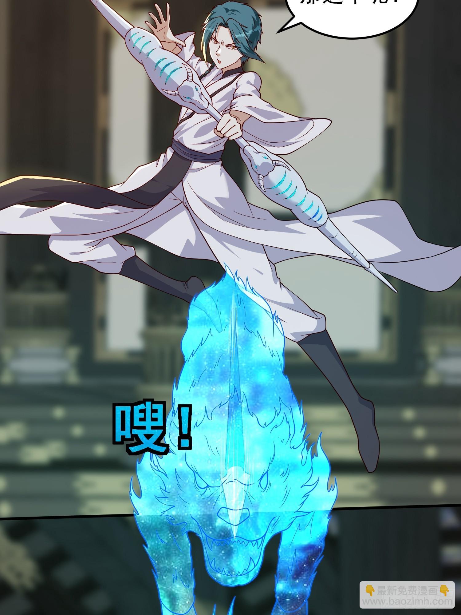 《我有一棵神话树》065 怒斩妖女！ 第18页