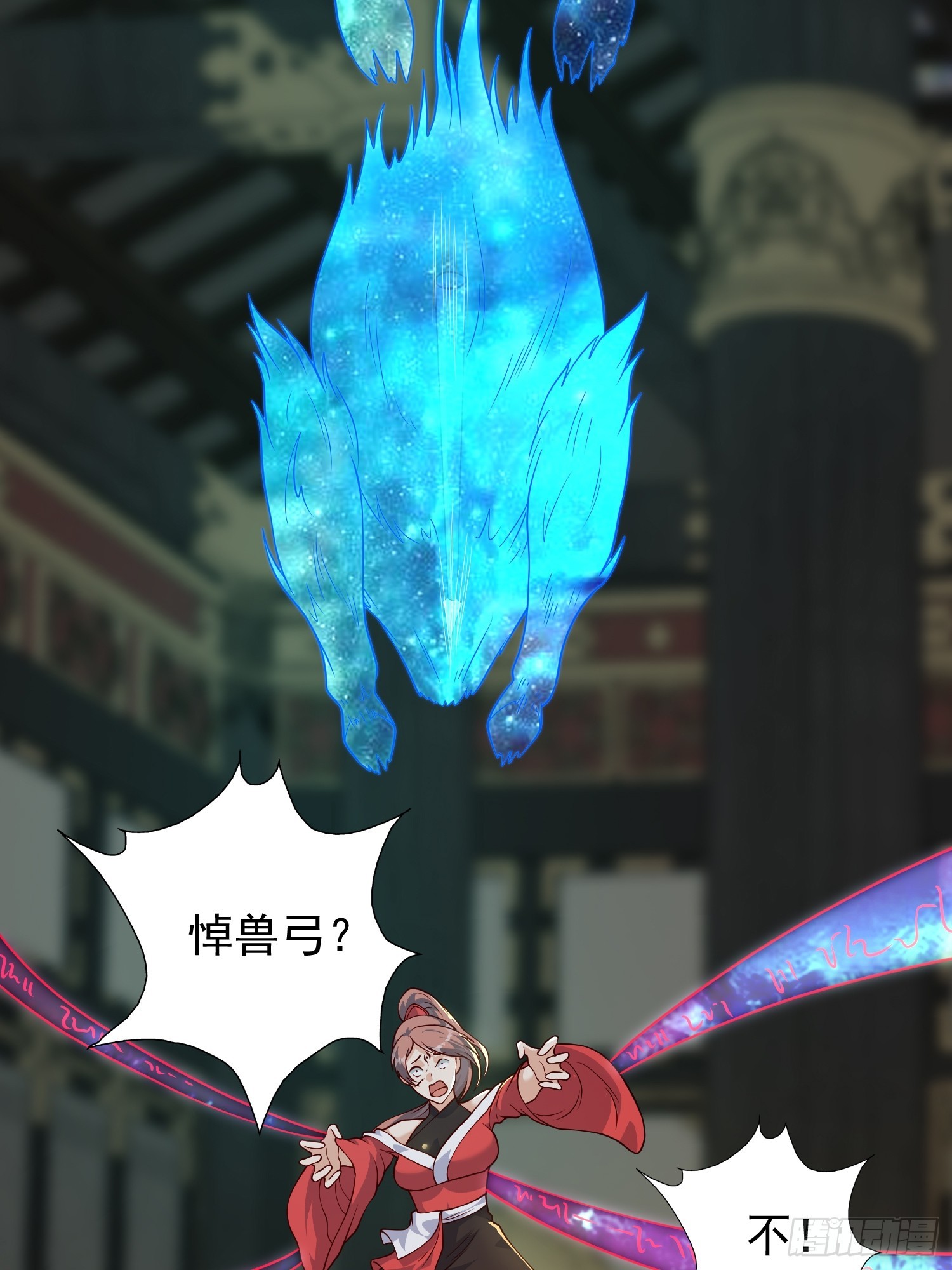 《我有一棵神话树》065 怒斩妖女！ 第19页