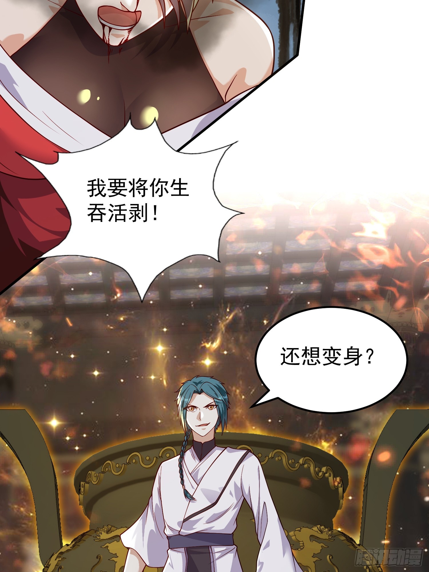 《我有一棵神话树》065 怒斩妖女！ 第22页