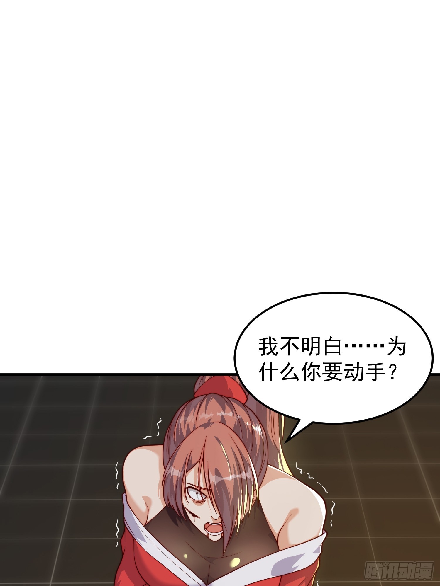 《我有一棵神话树》065 怒斩妖女！ 第25页