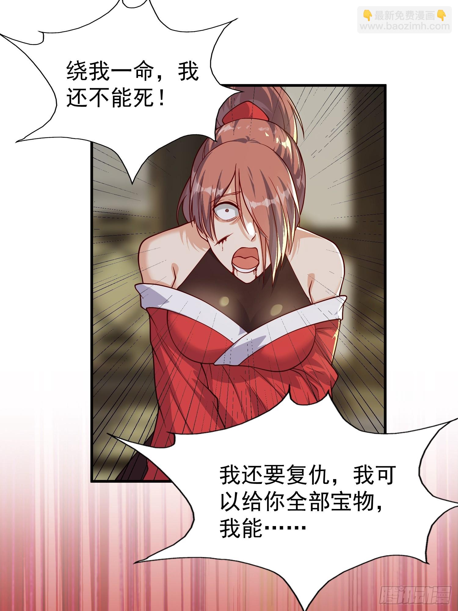 《我有一棵神话树》065 怒斩妖女！ 第29页
