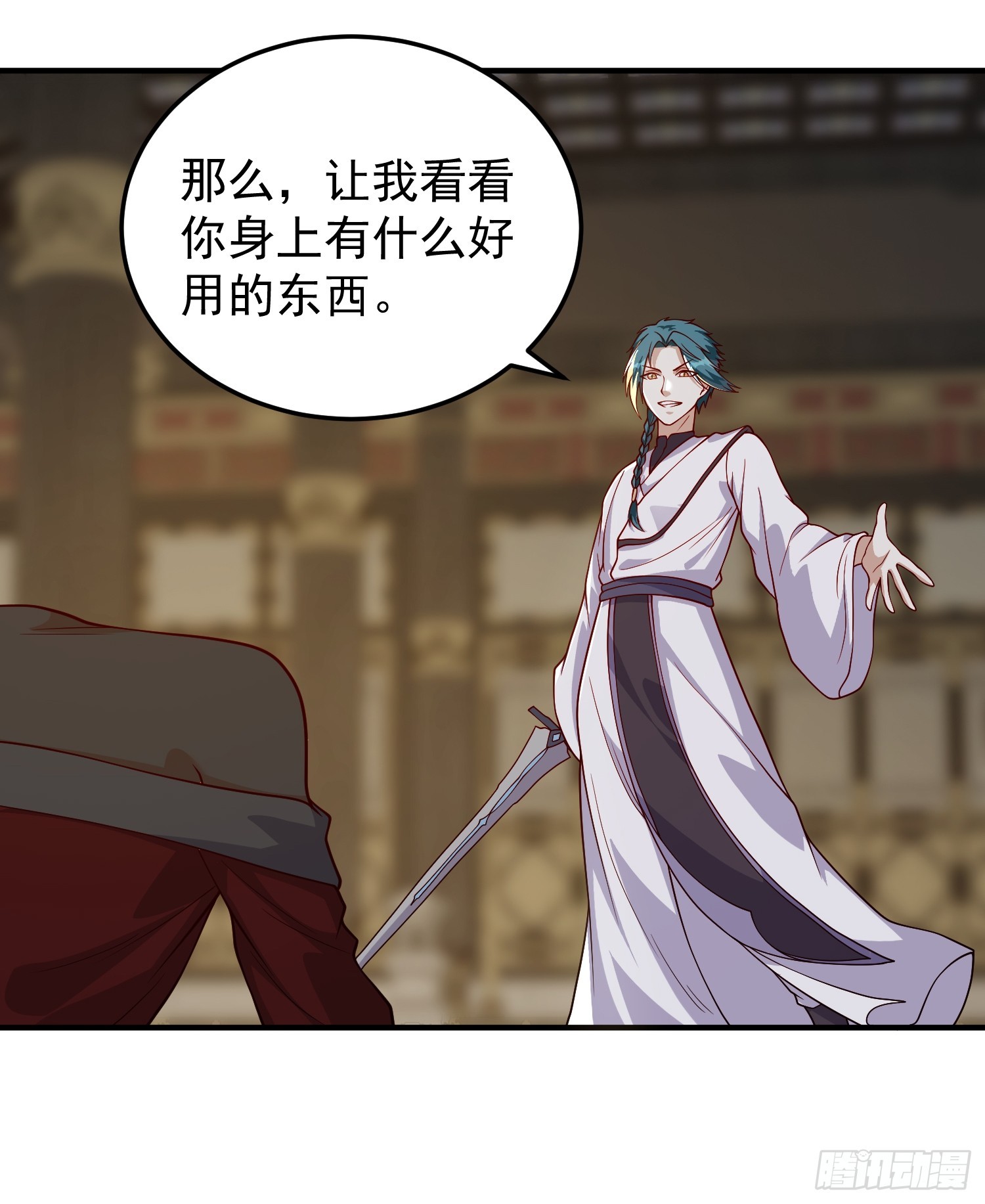 《我有一棵神话树》065 怒斩妖女！ 第33页