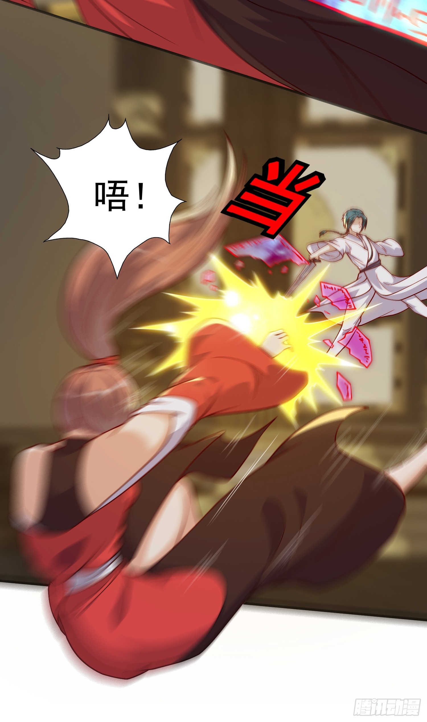 《我有一棵神话树》065 怒斩妖女！ 第9页