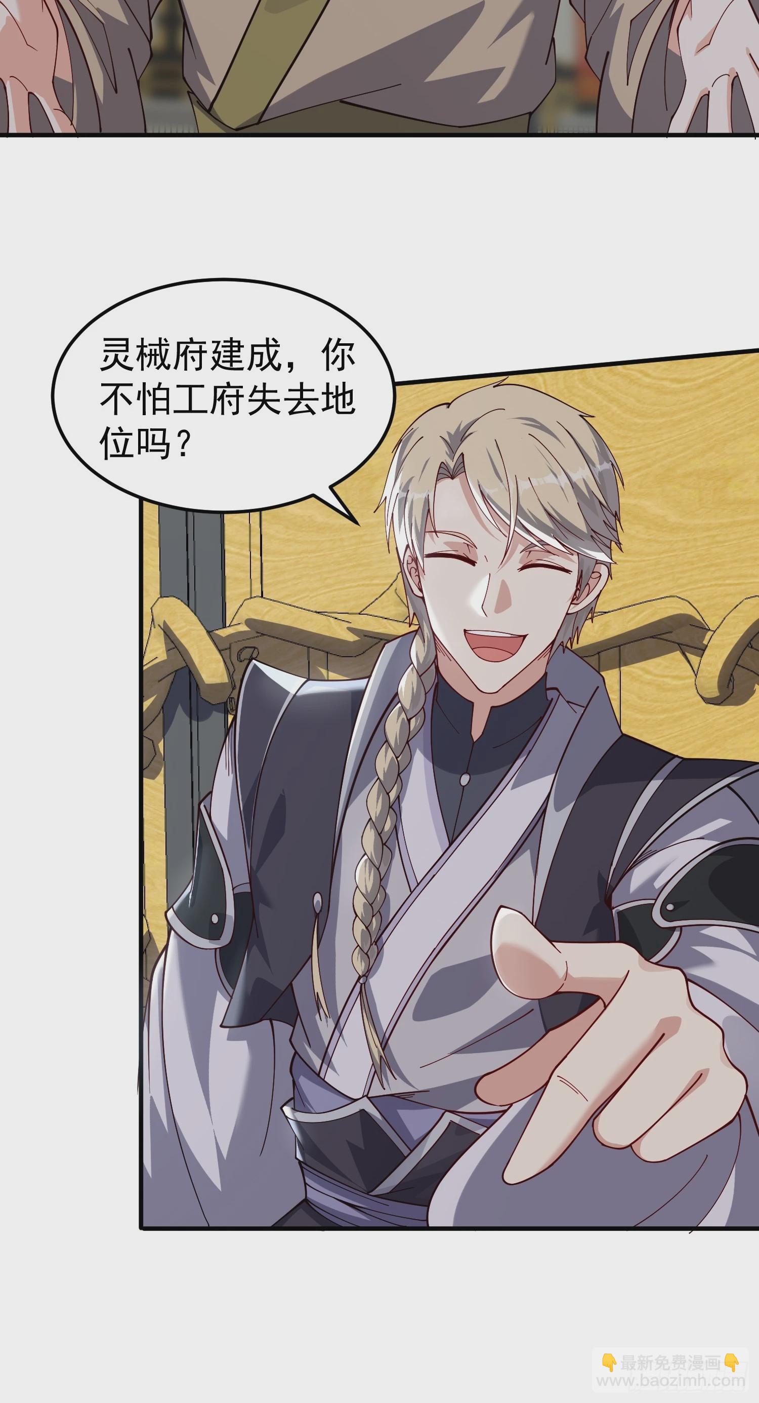 《我有一棵神话树》071 有困难？我来 第11页