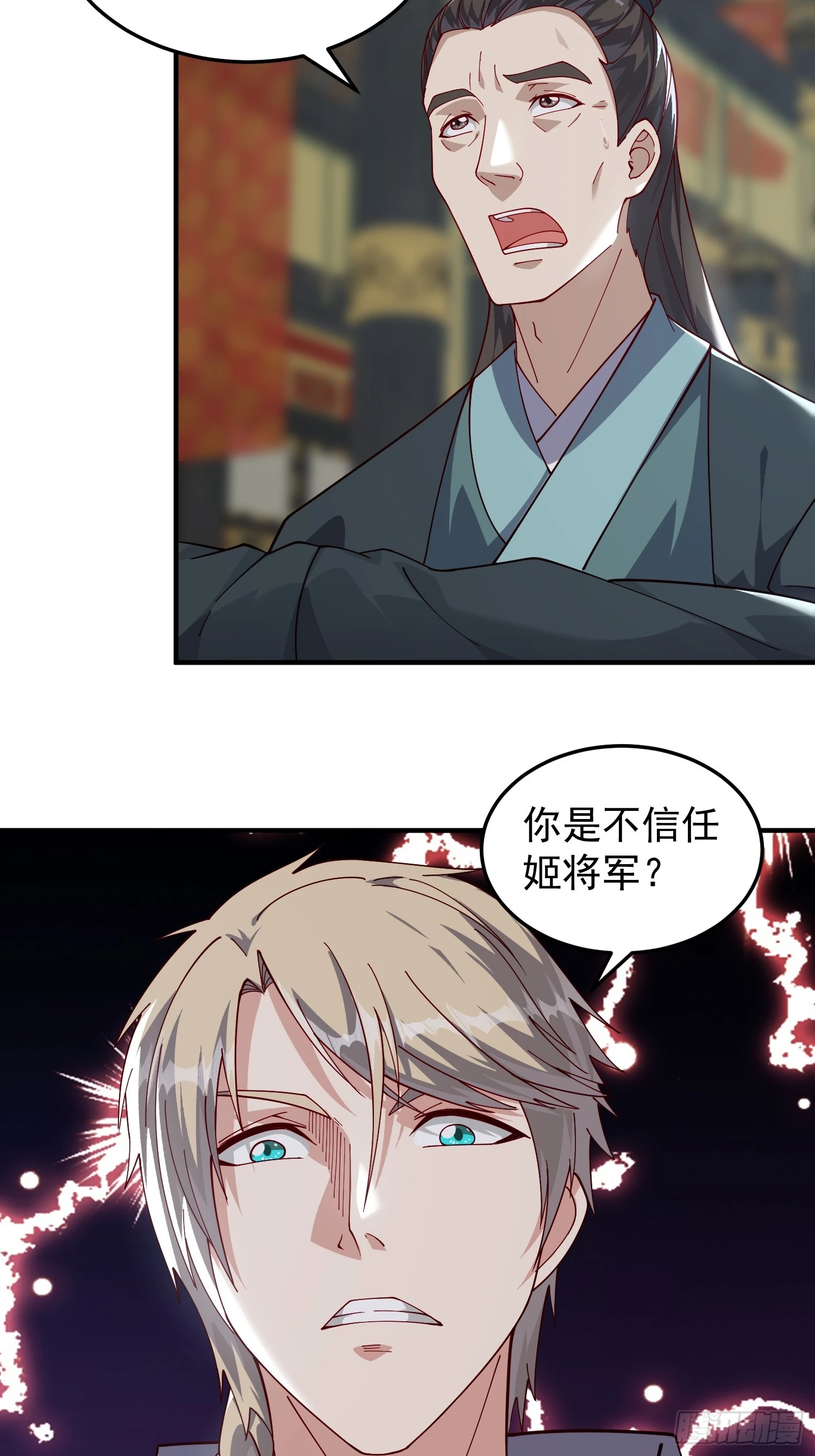 《我有一棵神话树》071 有困难？我来 第15页