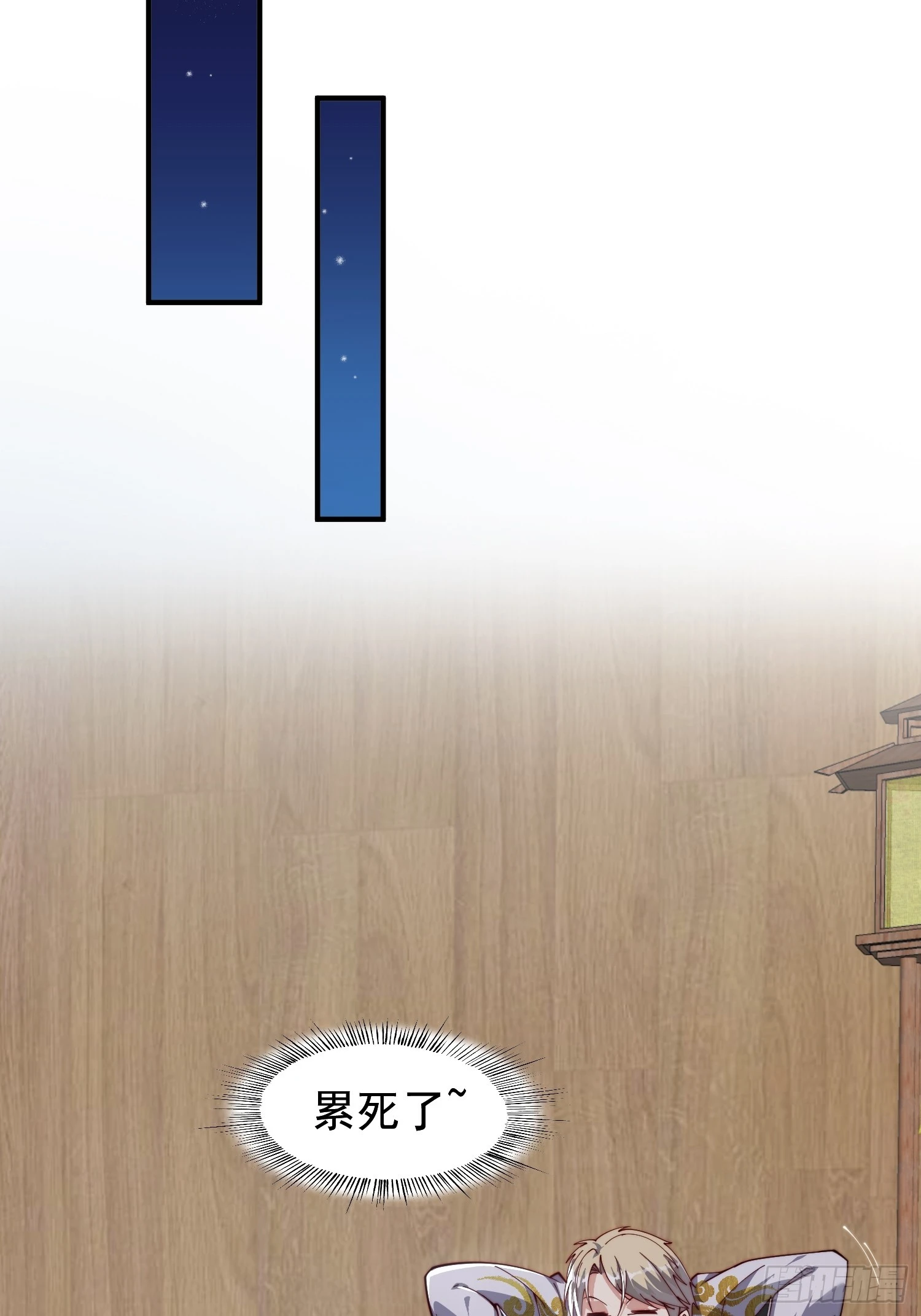 《我有一棵神话树》071 有困难？我来 第22页
