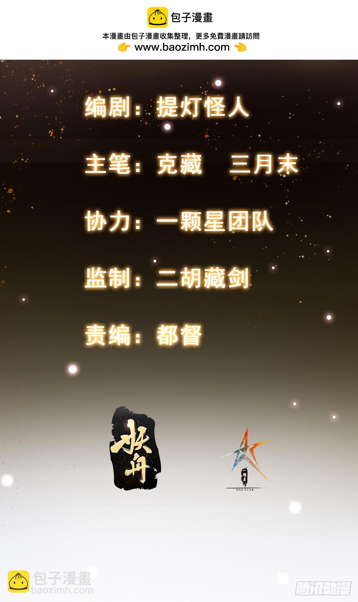 《我有一棵神话树》071 有困难？我来 第2页