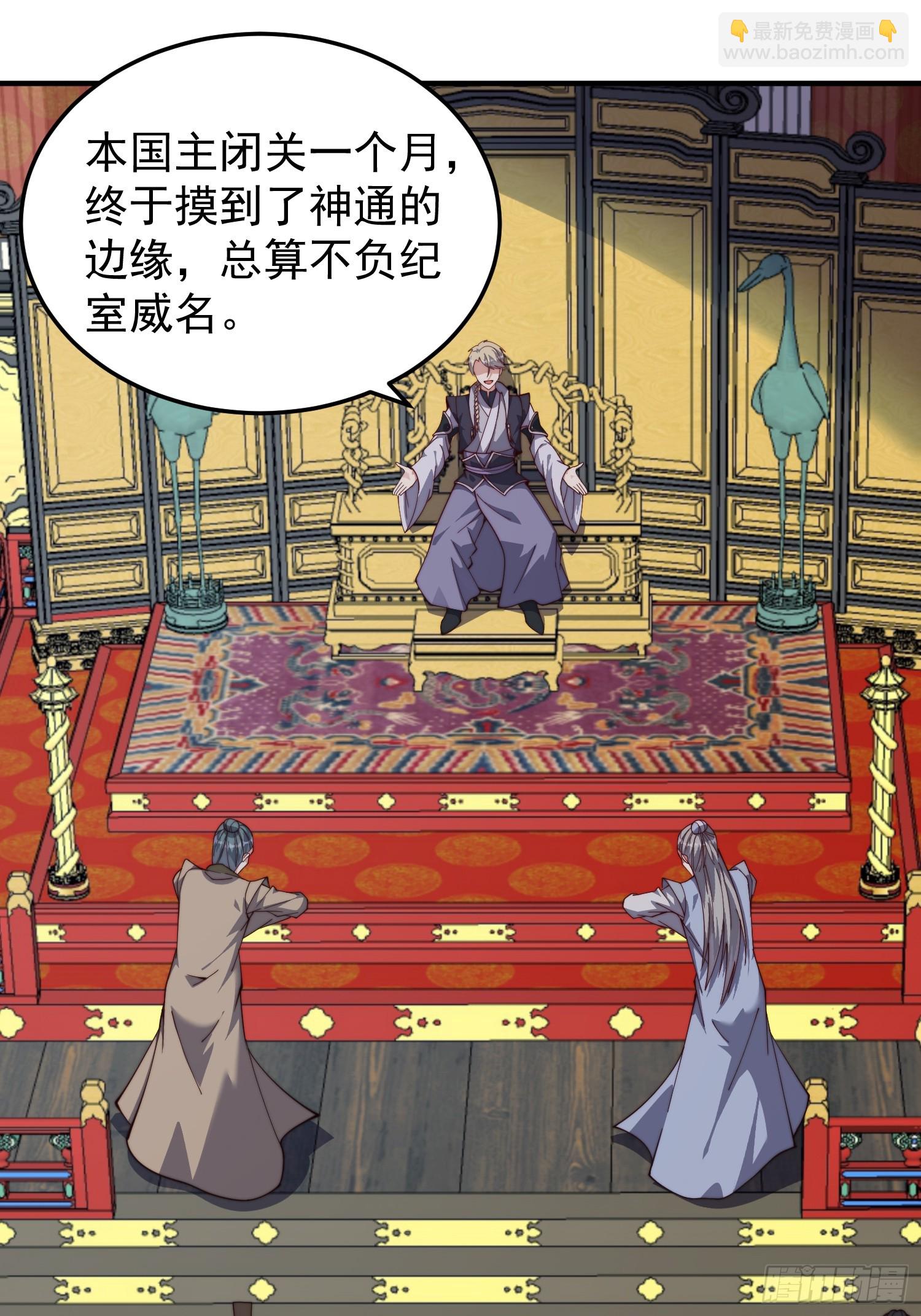 《我有一棵神话树》071 有困难？我来 第3页