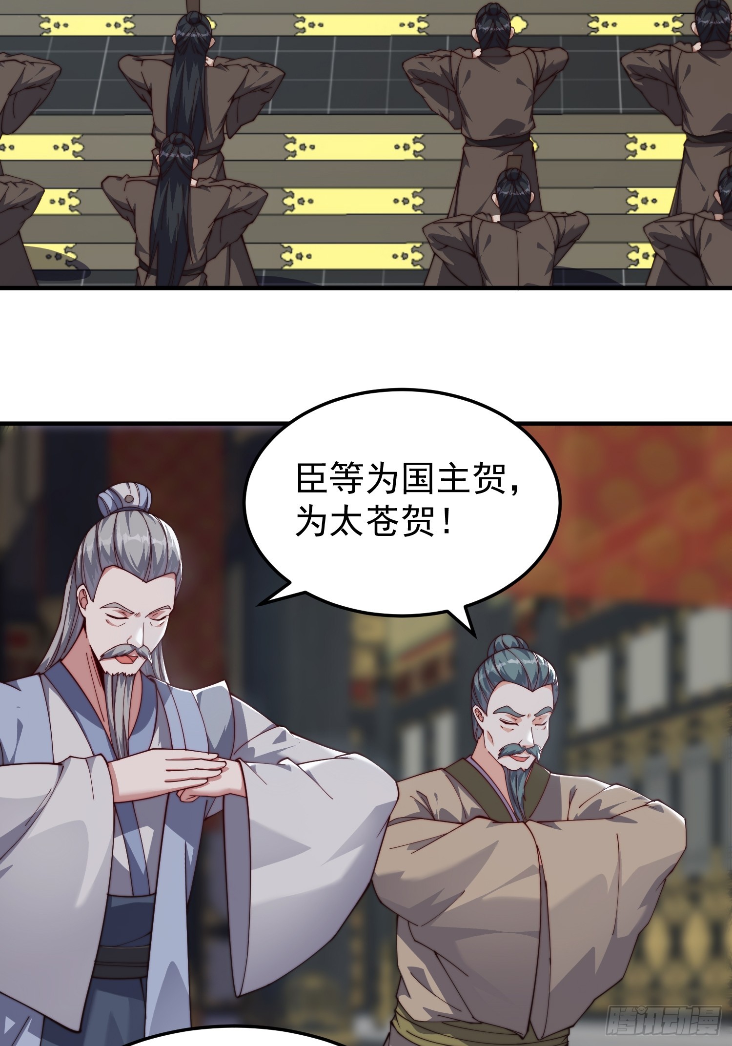 《我有一棵神话树》071 有困难？我来 第4页