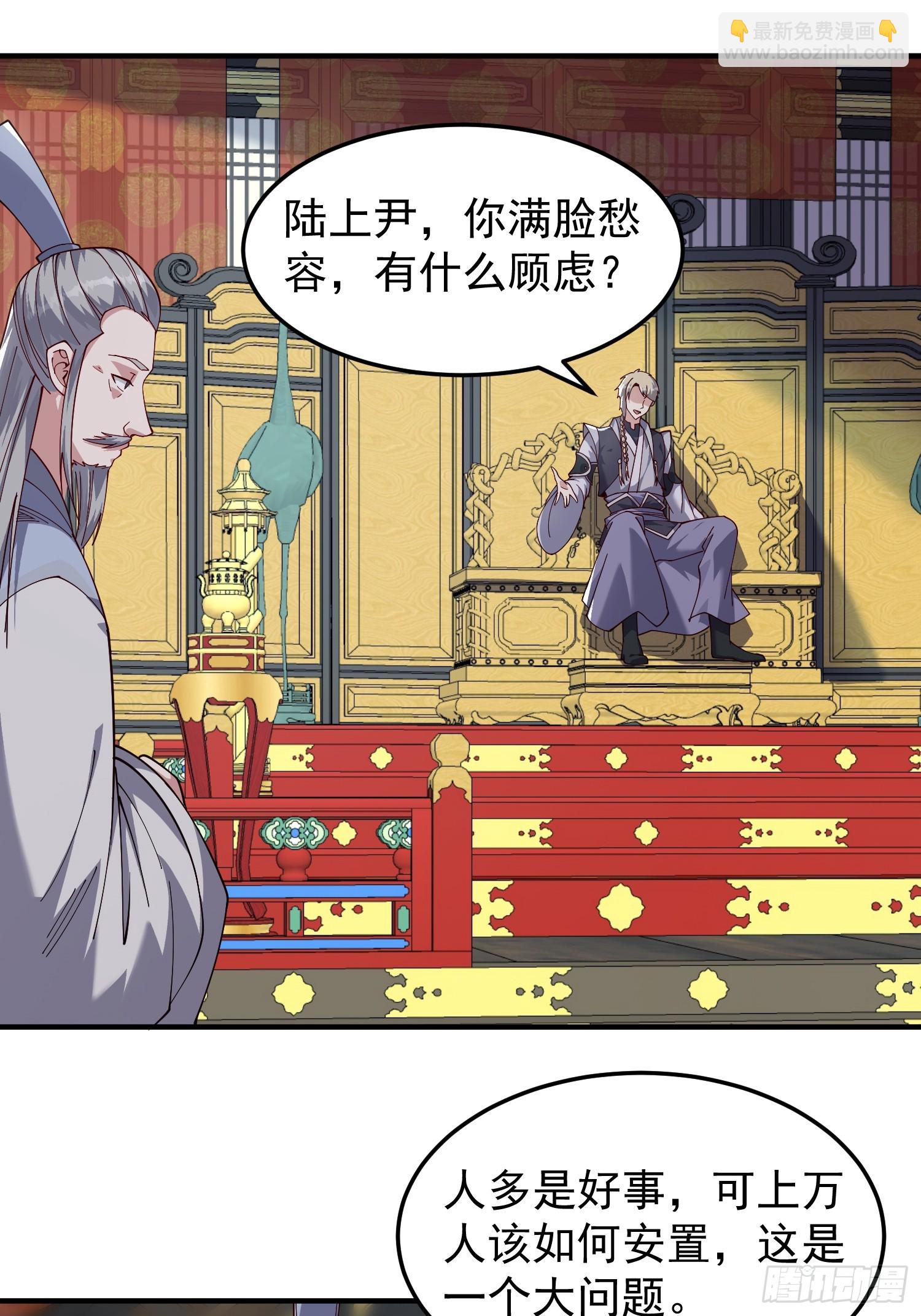 《我有一棵神话树》071 有困难？我来 第7页