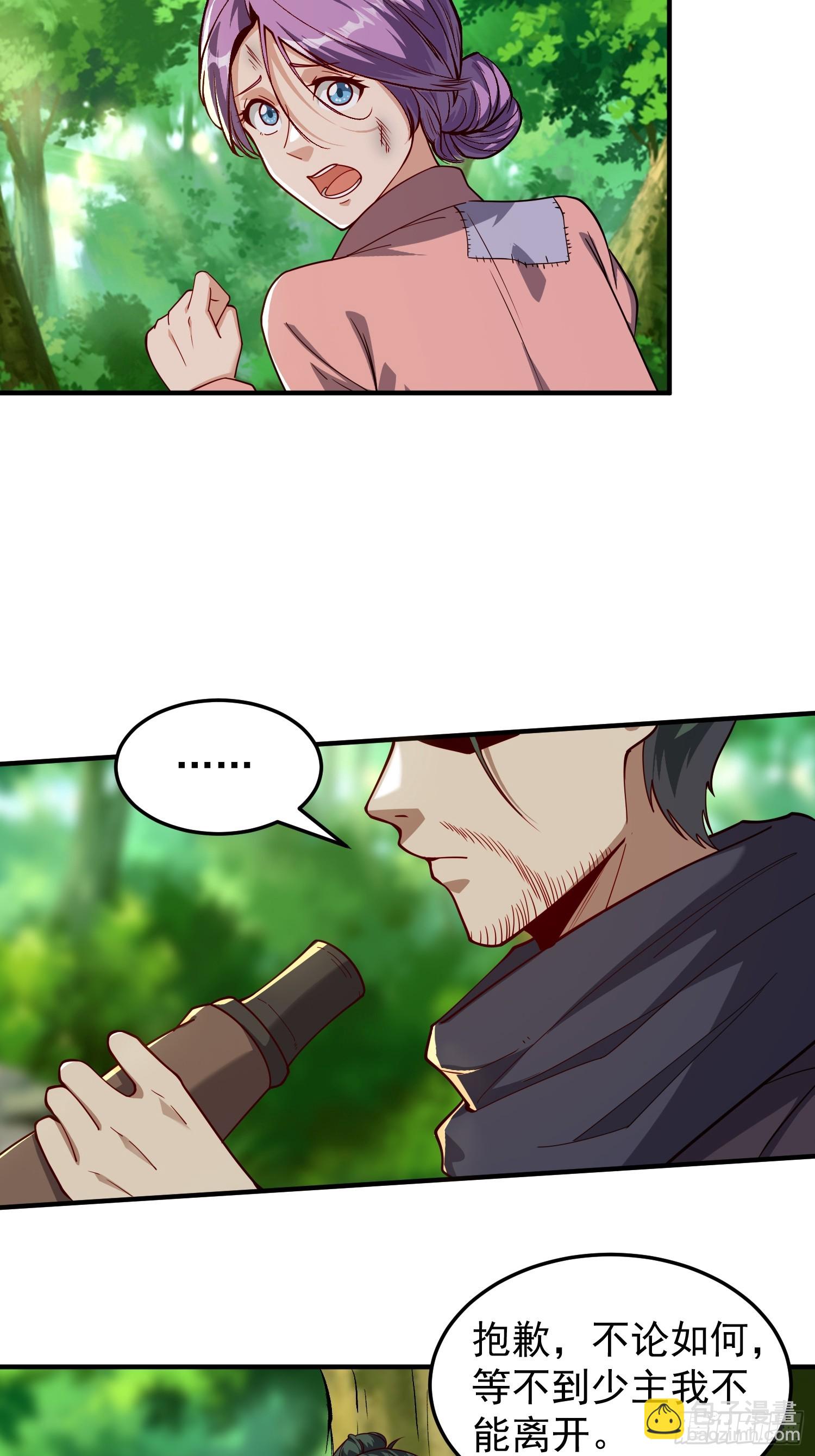 《我有一棵神话树》068 一生义气 第12页