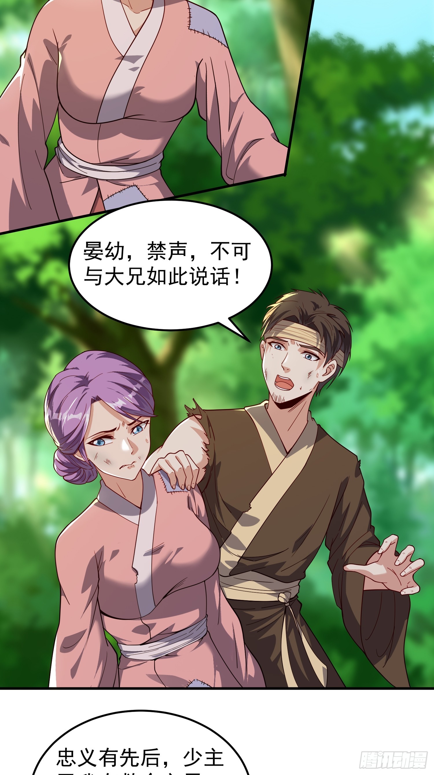 《我有一棵神话树》068 一生义气 第14页