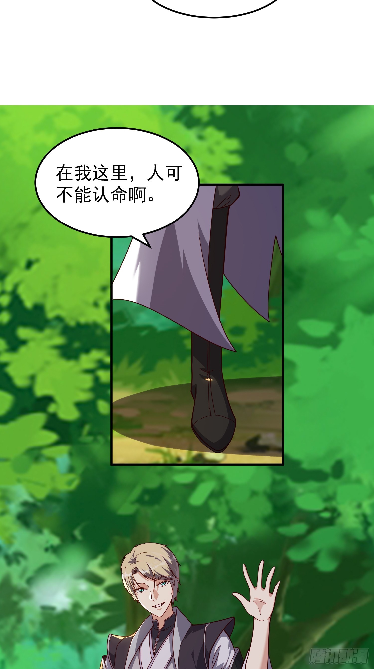 《我有一棵神话树》068 一生义气 第19页