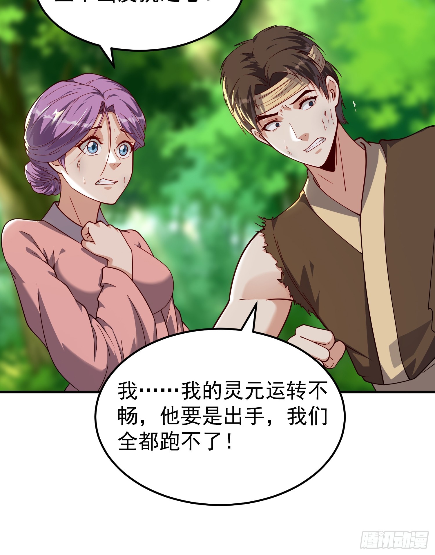 《我有一棵神话树》068 一生义气 第21页