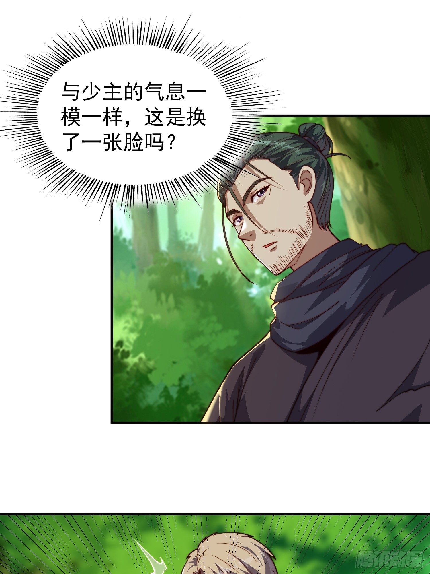 《我有一棵神话树》068 一生义气 第22页