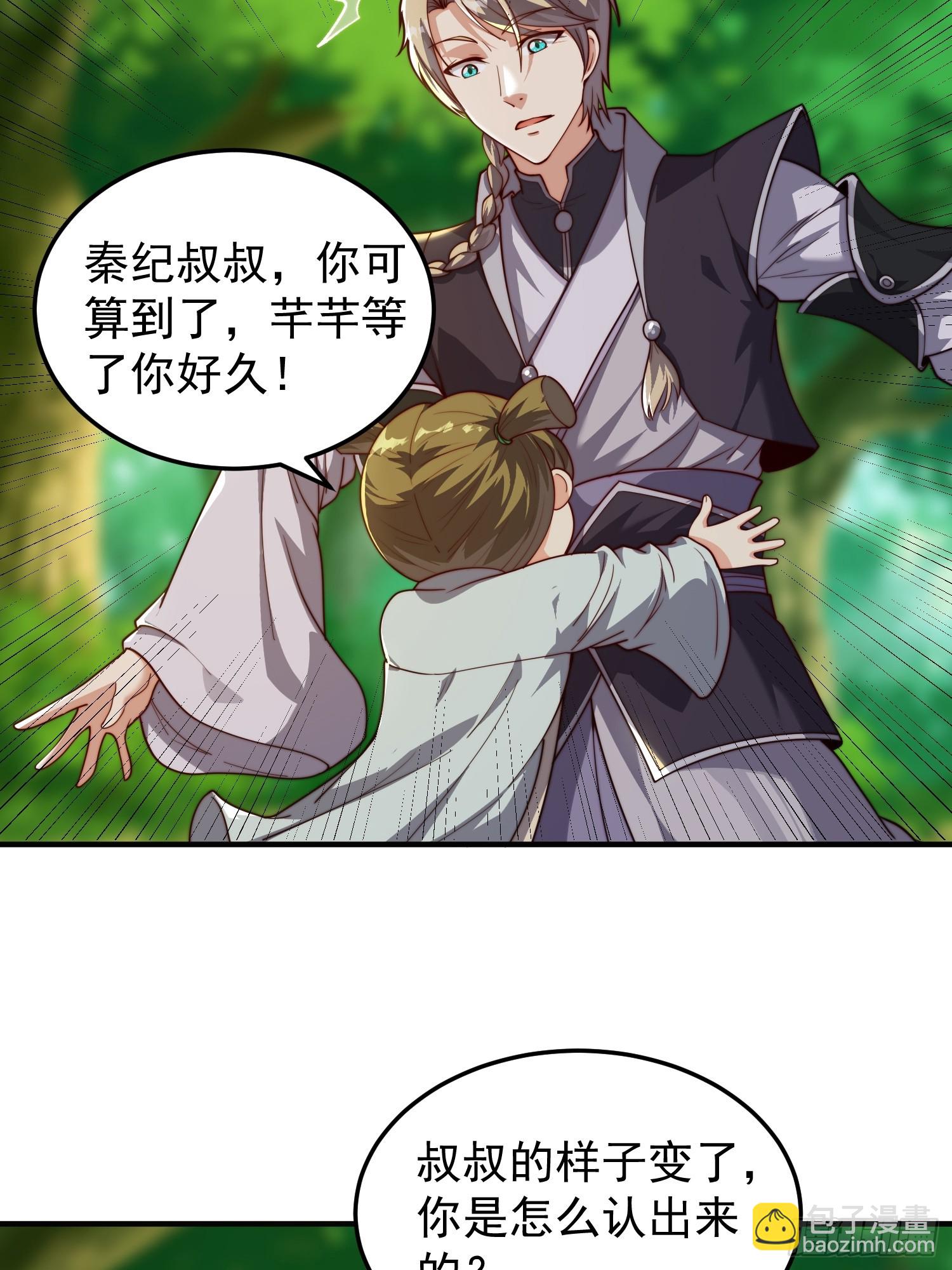 《我有一棵神话树》068 一生义气 第23页