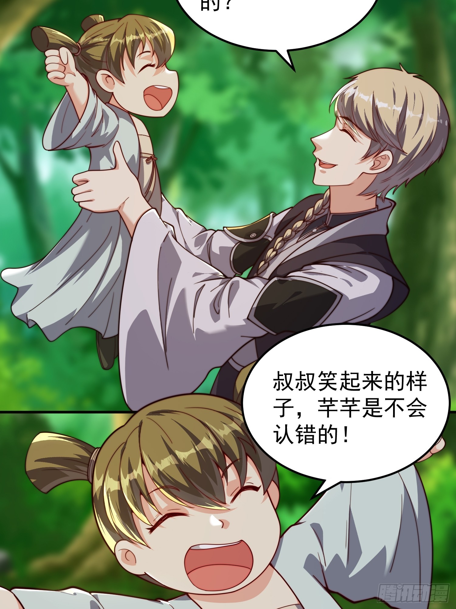 《我有一棵神话树》068 一生义气 第24页