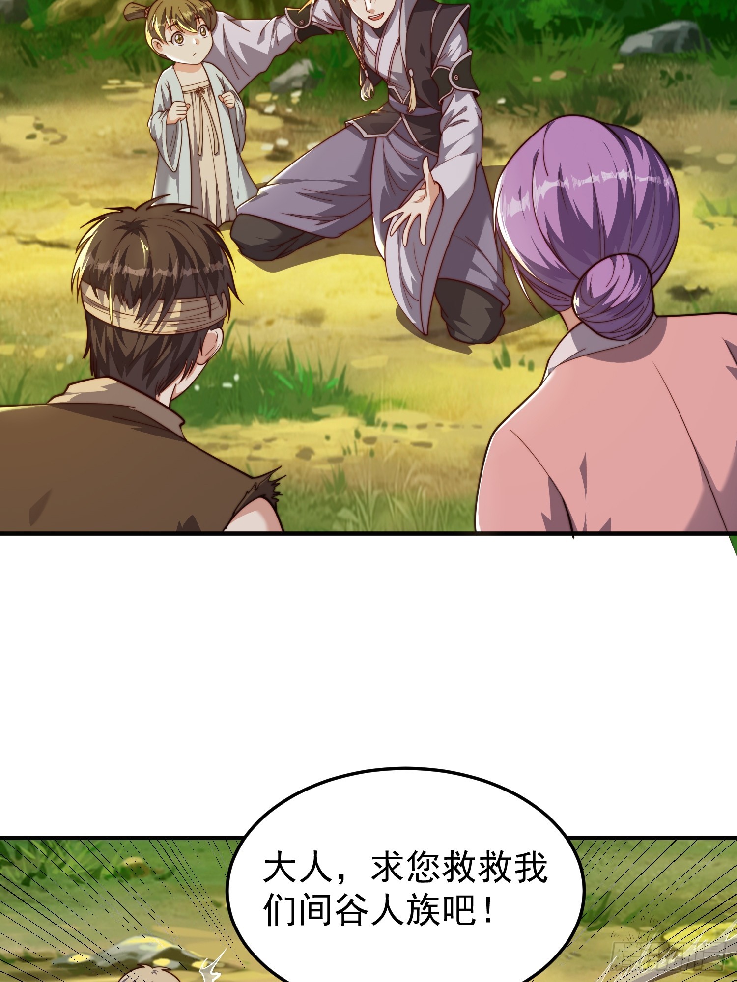 《我有一棵神话树》068 一生义气 第27页