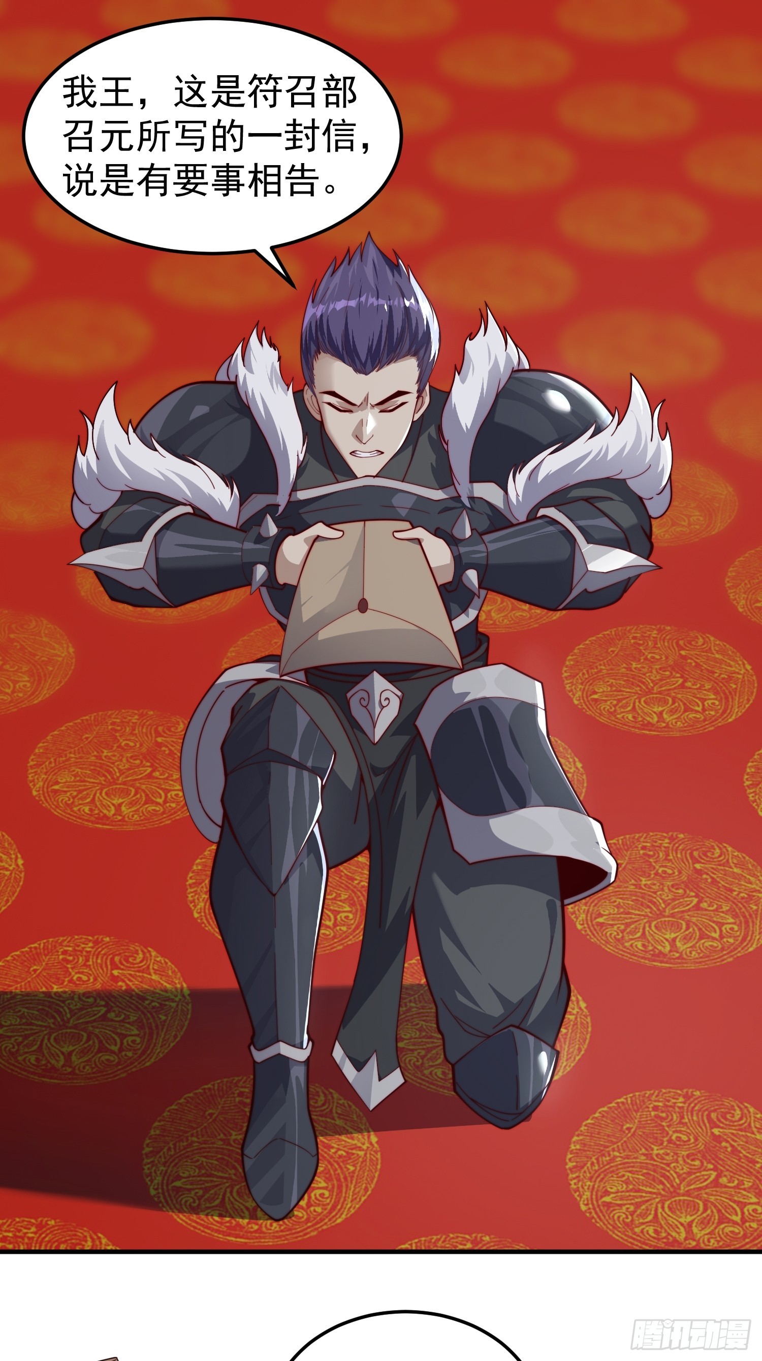 《我有一棵神话树》068 一生义气 第3页