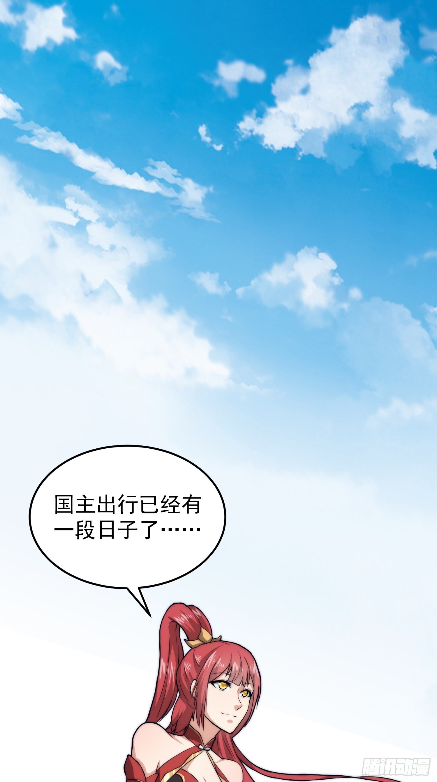 《我有一棵神话树》069 我就是太苍国主 第15页