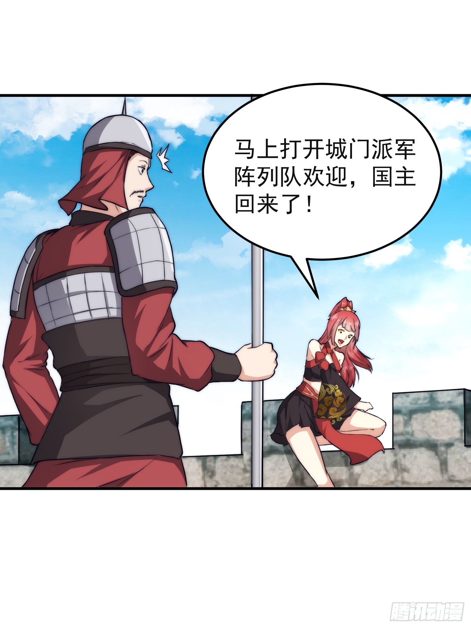 《我有一棵神话树》069 我就是太苍国主 第19页