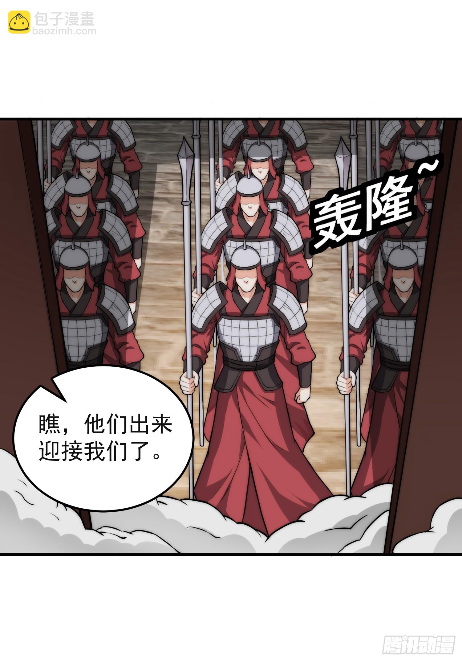 《我有一棵神话树》069 我就是太苍国主 第24页