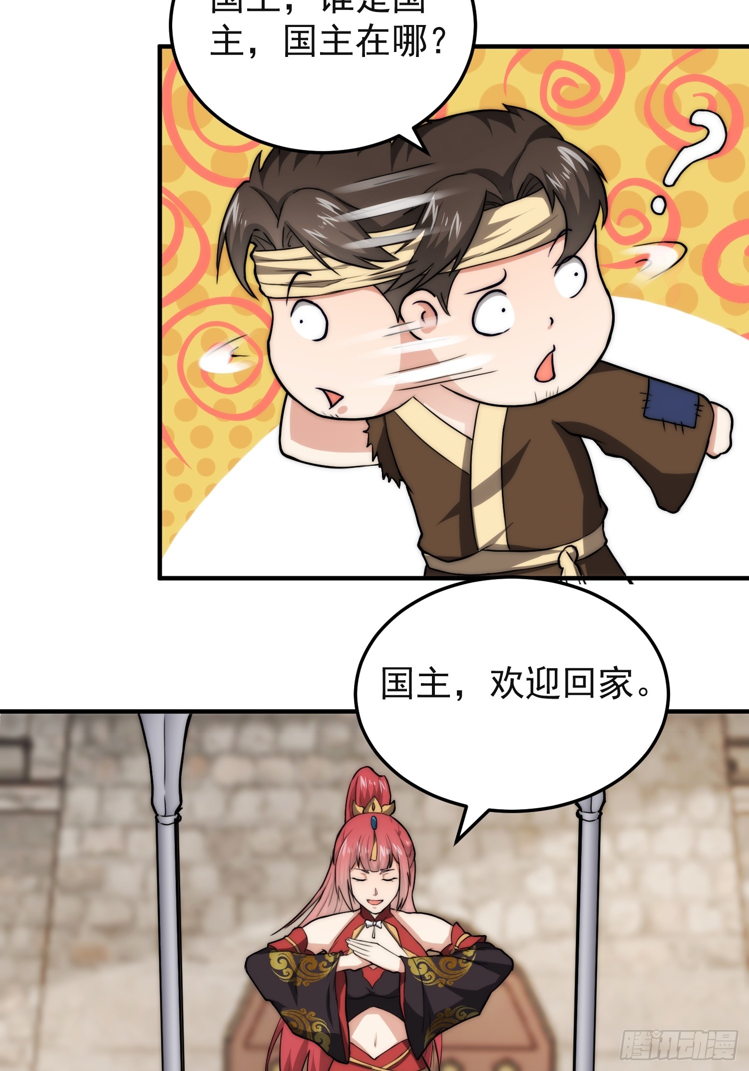 《我有一棵神话树》069 我就是太苍国主 第27页