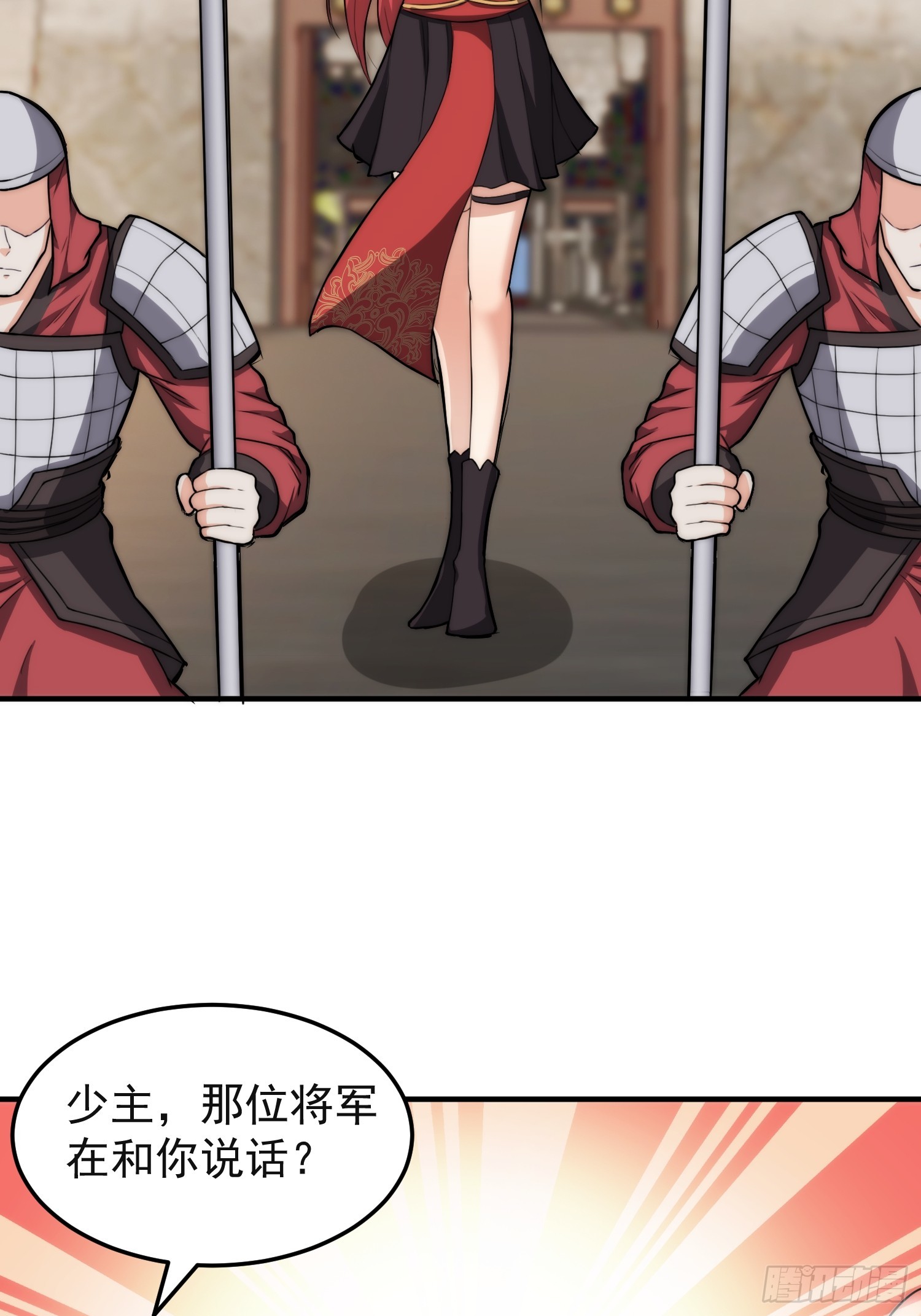 《我有一棵神话树》069 我就是太苍国主 第28页